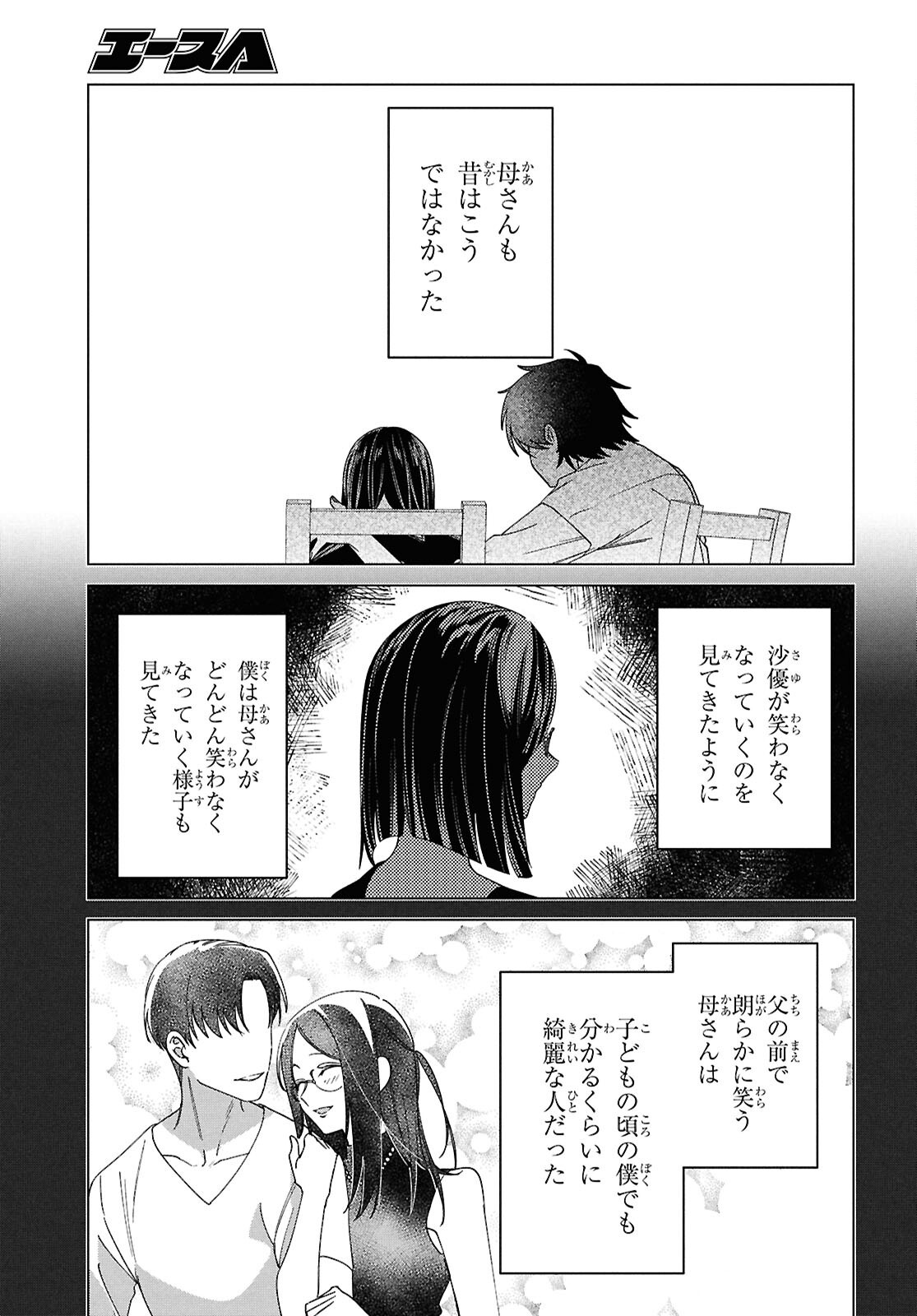 ひげひろ - raw - 第64話 - https://jpee.aabb.to/JPEE/64000300751/1x5shvsevwx.jpg