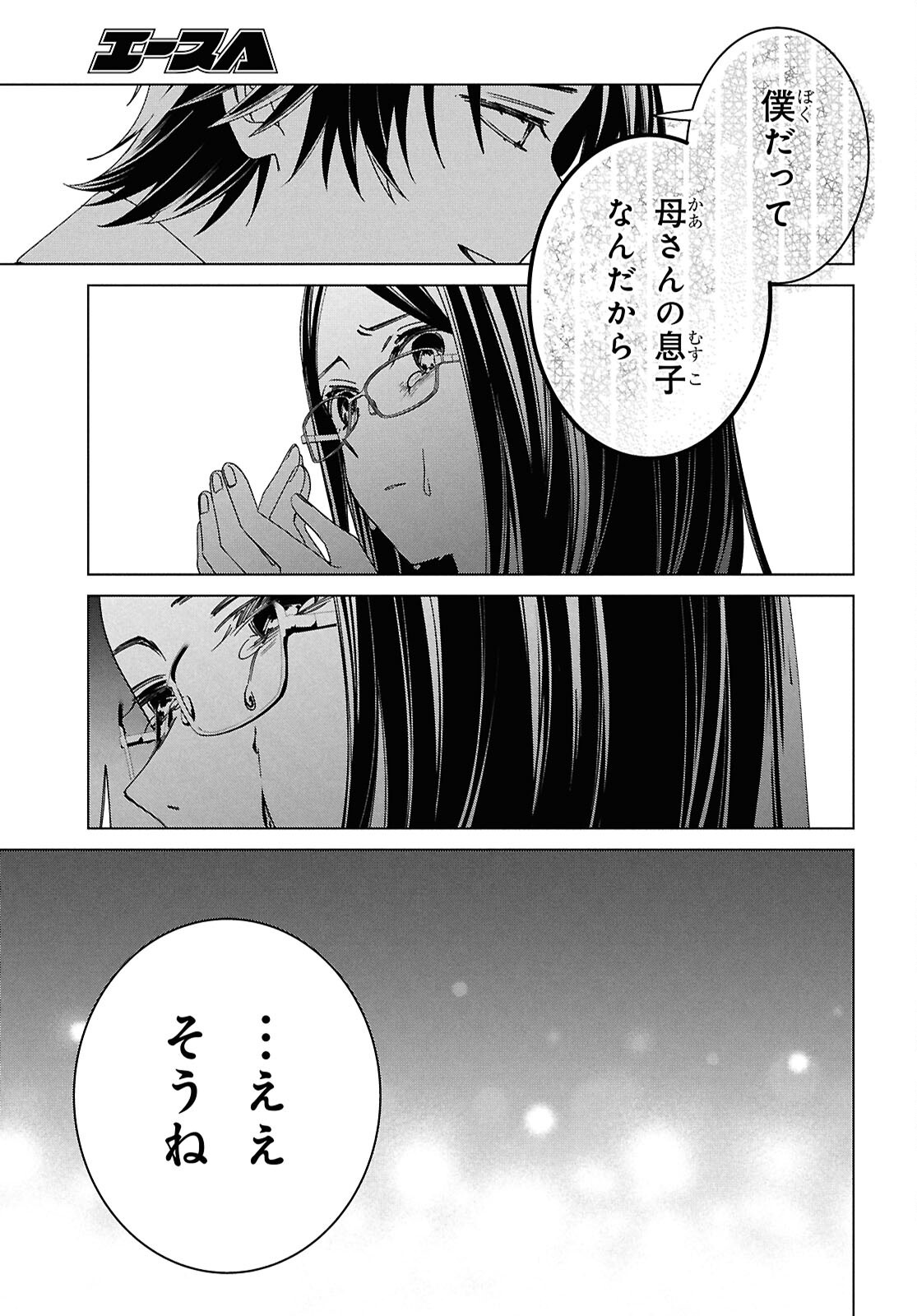 ひげひろ - raw - 第64話 - https://jpee.aabb.to/JPEE/64000300751/2fdl0f5v5vn.jpg