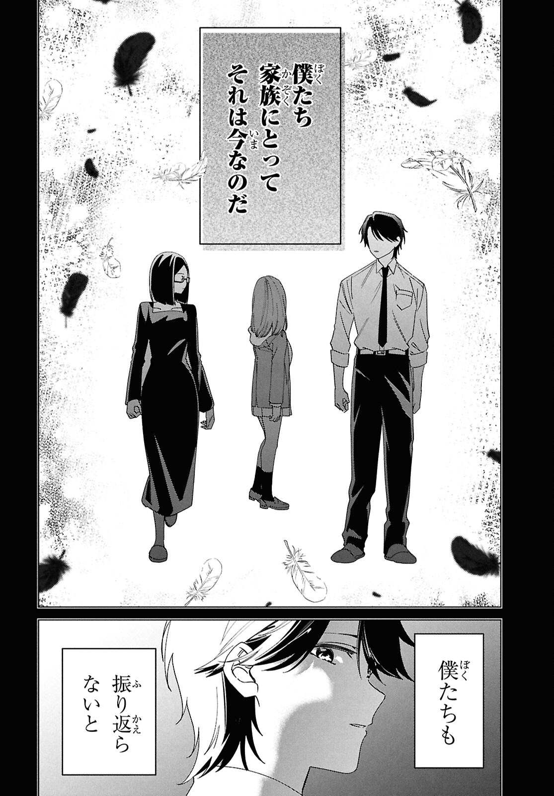 ひげひろ - raw - 第64話 - https://jpee.aabb.to/JPEE/64000300751/5a0kmlikjp4.jpg