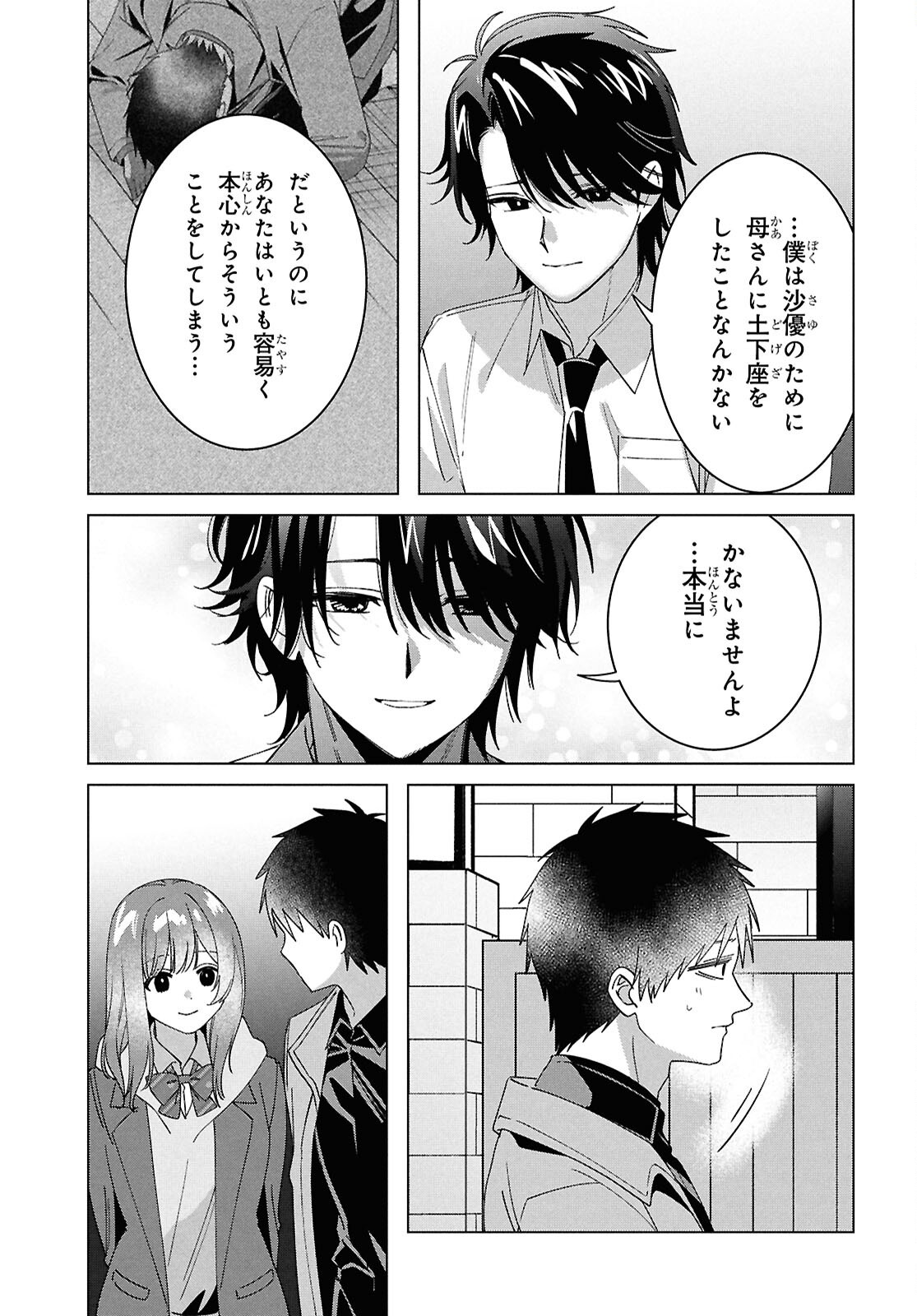 ひげひろ - raw - 第64話 - https://jpee.aabb.to/JPEE/64000300751/5ivgqbnlmo5.jpg