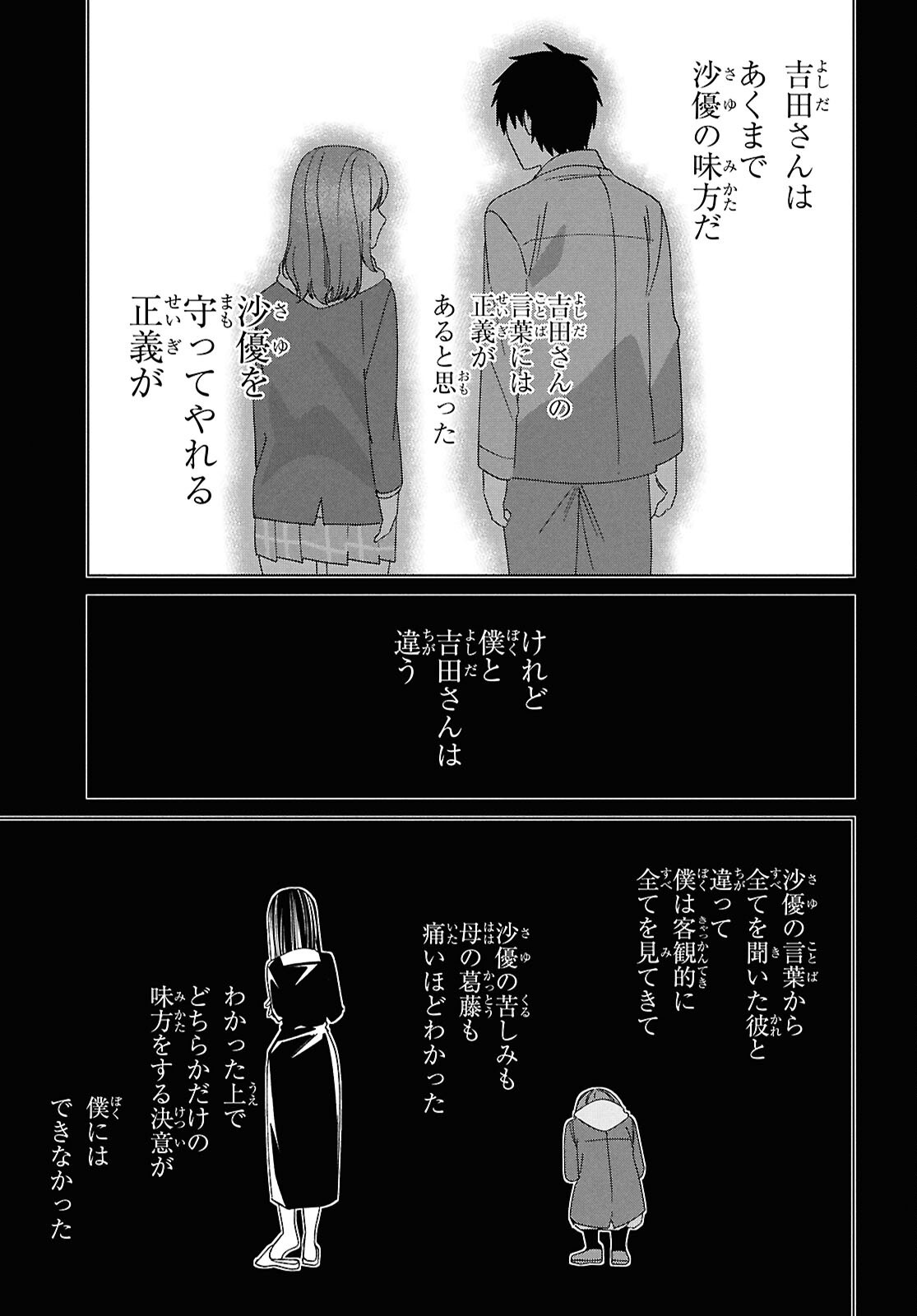 ひげひろ - raw - 第64話 - https://jpee.aabb.to/JPEE/64000300751/5znnm0g44my.jpg