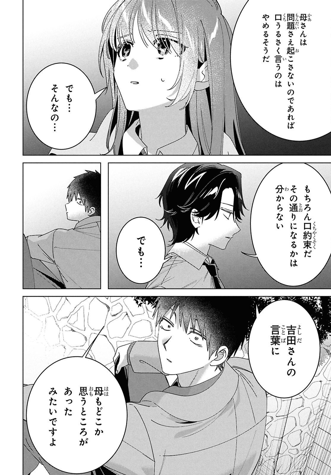 ひげひろ - raw - 第64話 - https://jpee.aabb.to/JPEE/64000300751/ai11hshdqco.jpg