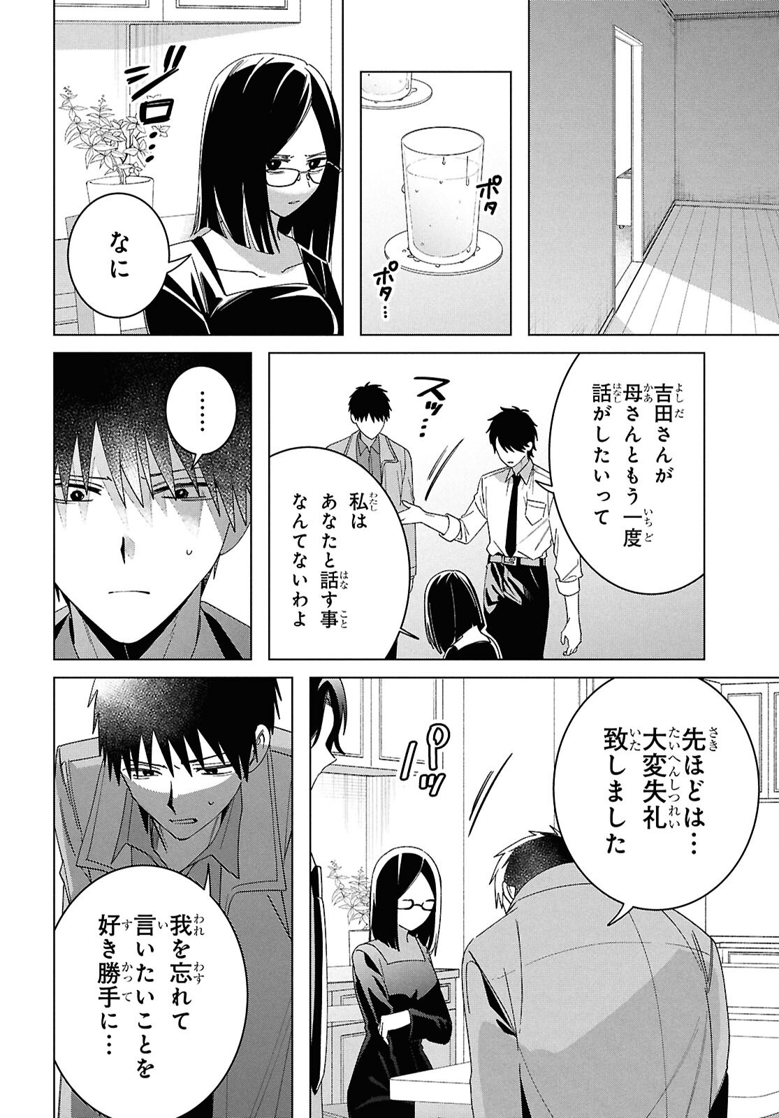 ひげひろ - raw - 第64話 - https://jpee.aabb.to/JPEE/64000300751/daj2sygrgpu.jpg