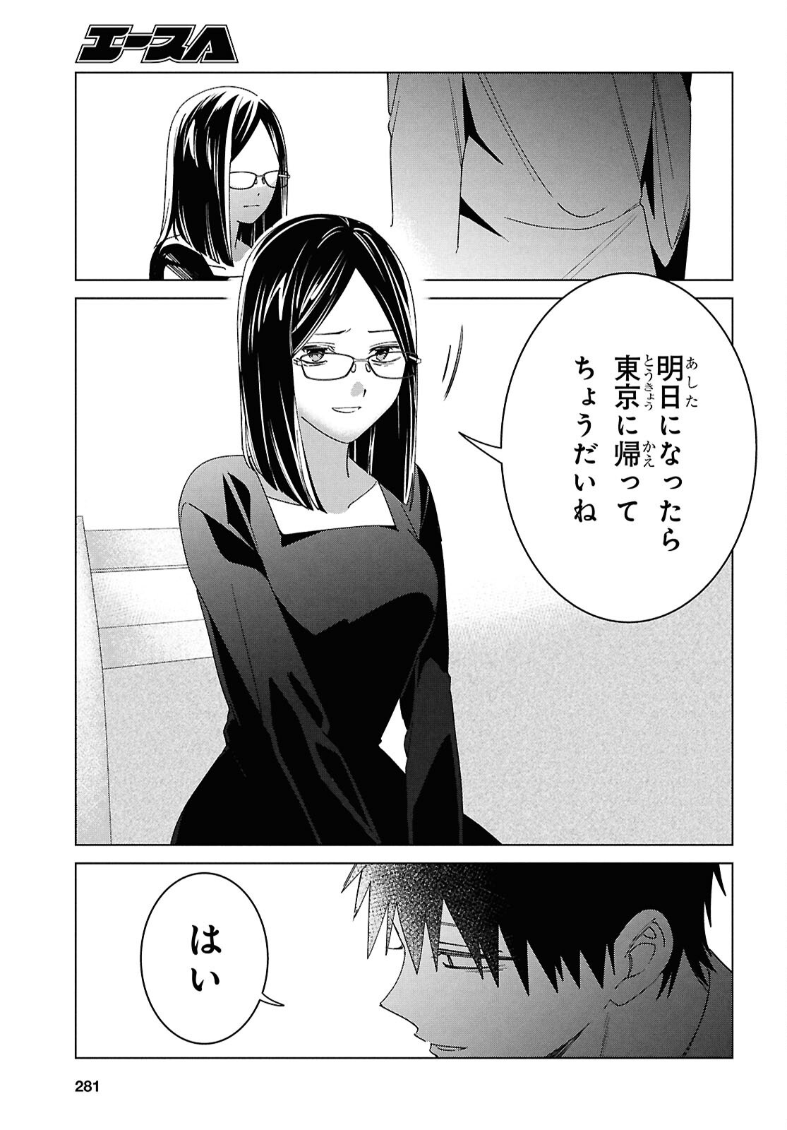 ひげひろ - raw - 第64話 - https://jpee.aabb.to/JPEE/64000300751/e0kgk5jvtad.jpg
