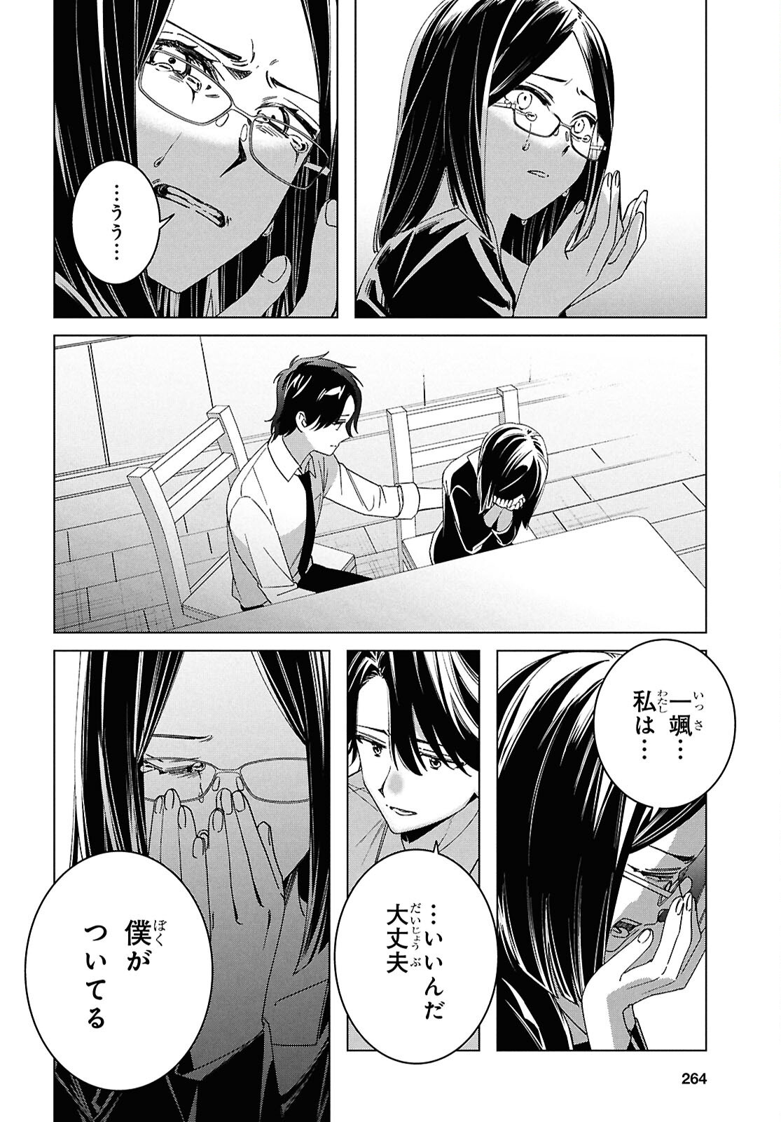 ひげひろ - raw - 第64話 - https://jpee.aabb.to/JPEE/64000300751/hcaqx4yqqdq.jpg