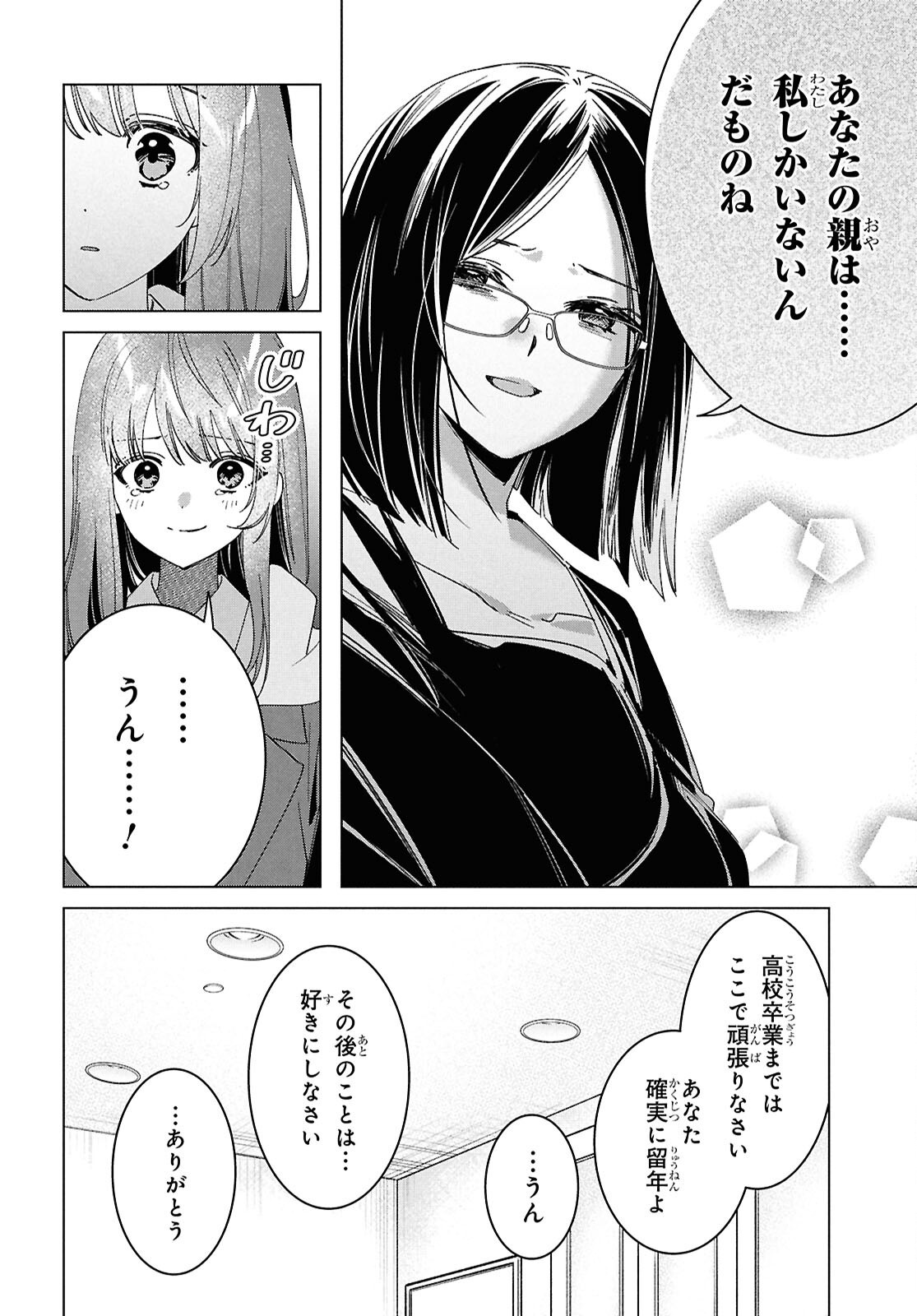 ひげひろ - raw - 第64話 - https://jpee.aabb.to/JPEE/64000300751/iq1ssgyewxw.jpg