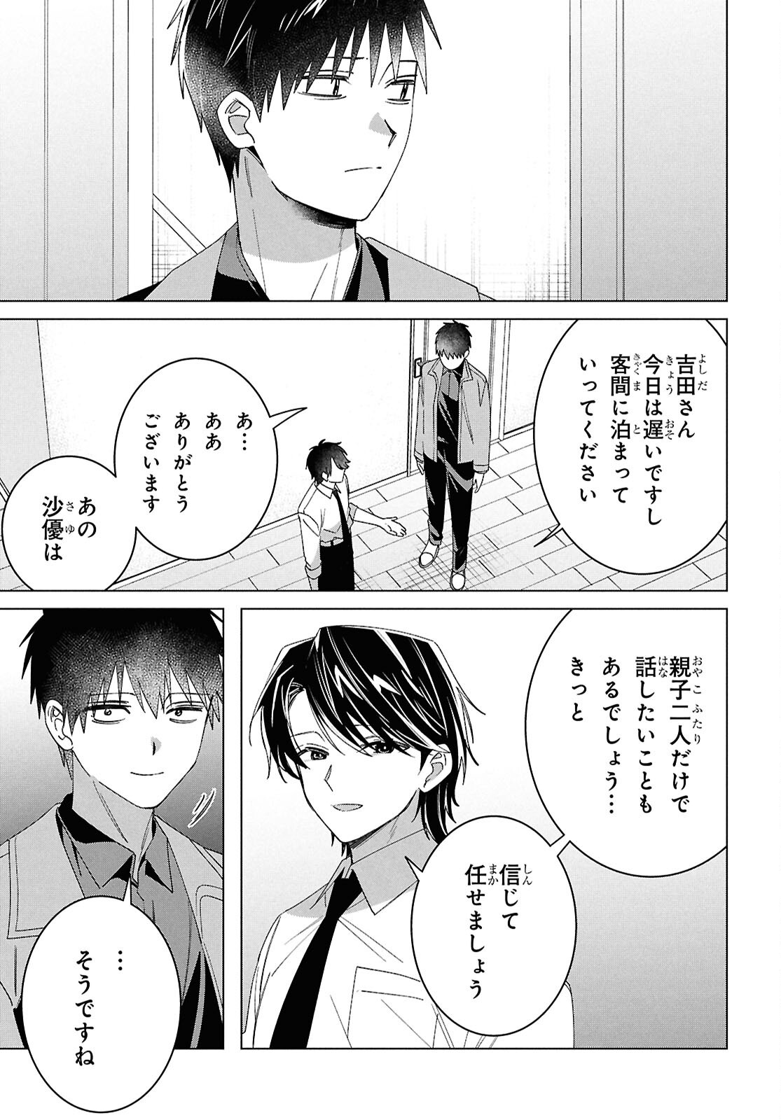 ひげひろ - raw - 第64話 - https://jpee.aabb.to/JPEE/64000300751/j3coe5xk3tf.jpg