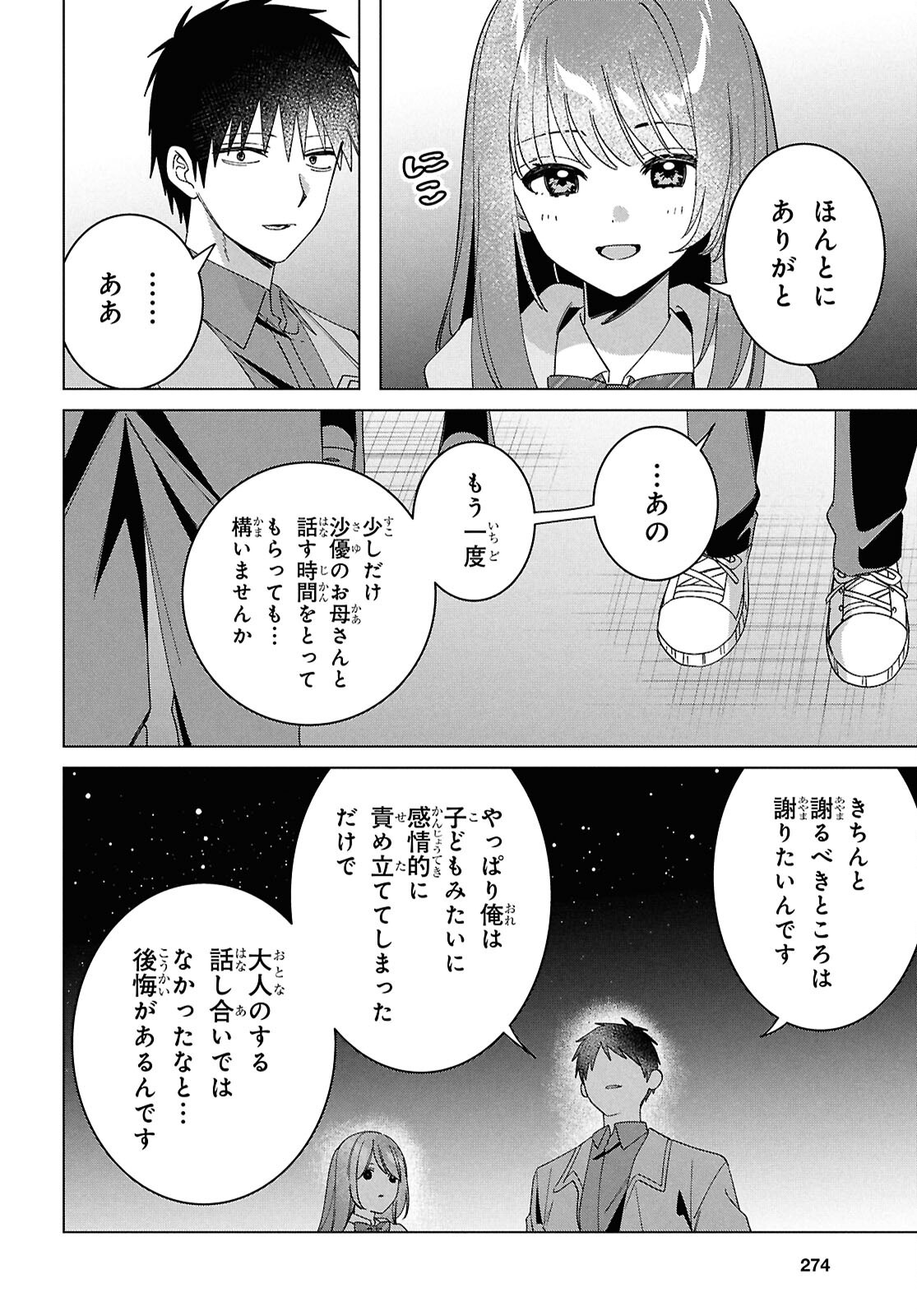 ひげひろ - raw - 第64話 - https://jpee.aabb.to/JPEE/64000300751/k3hpw010zr5.jpg