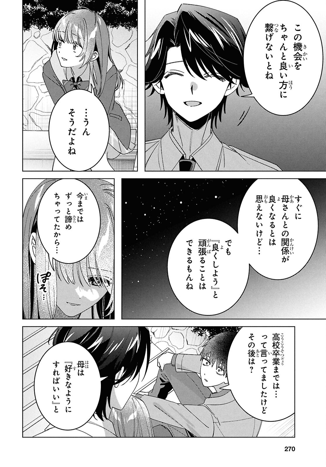 ひげひろ - raw - 第64話 - https://jpee.aabb.to/JPEE/64000300751/lgtedkaeunb.jpg