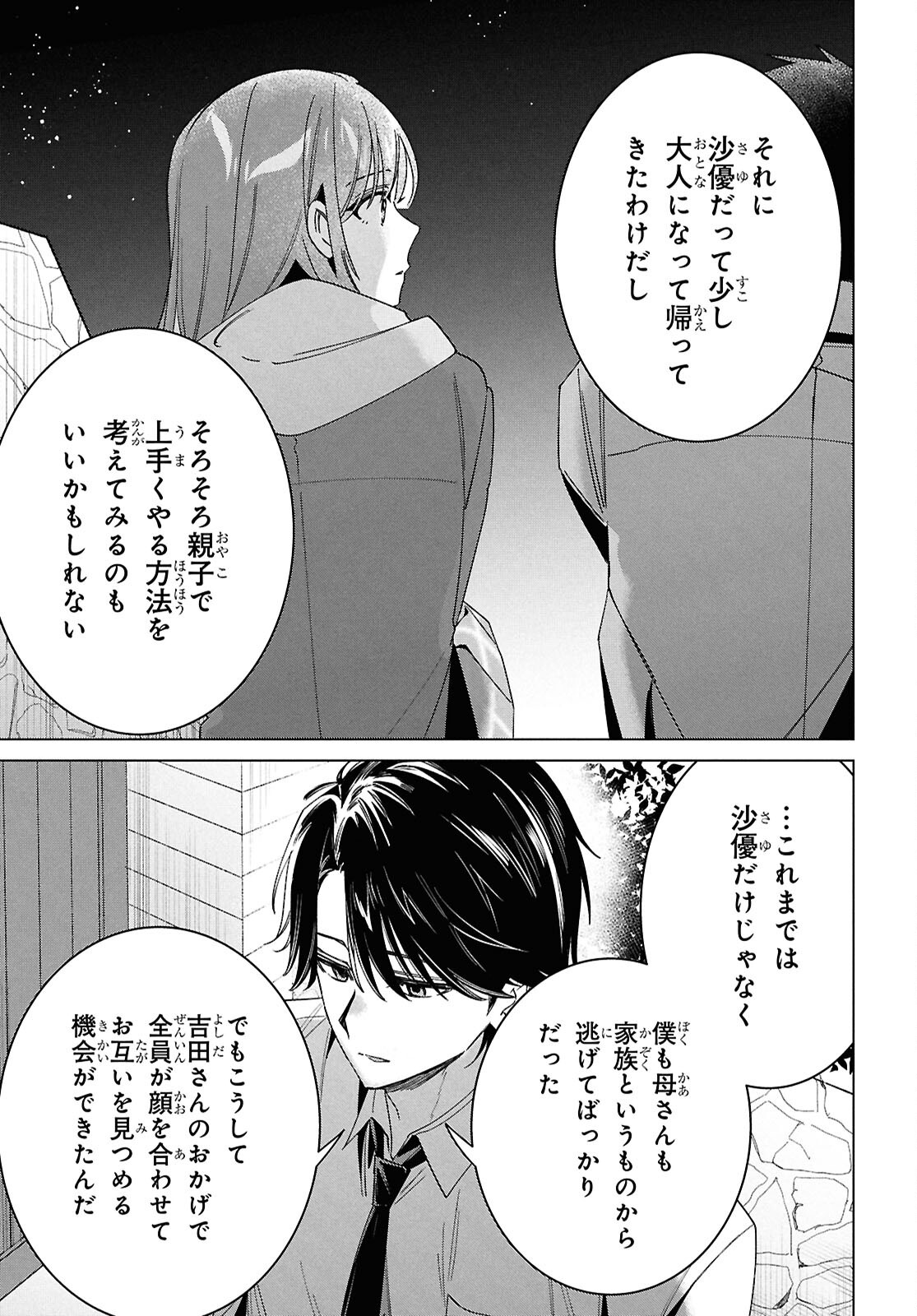 ひげひろ - raw - 第64話 - https://jpee.aabb.to/JPEE/64000300751/nrht3sbmp5s.jpg