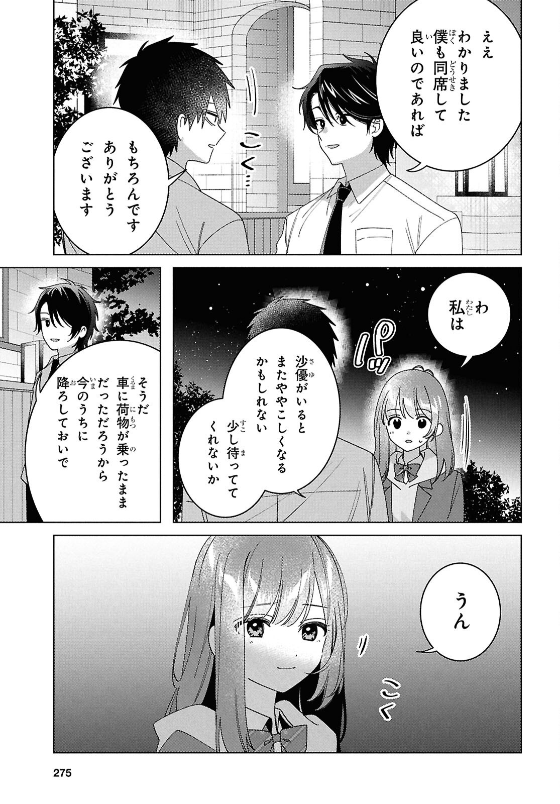 ひげひろ - raw - 第64話 - https://jpee.aabb.to/JPEE/64000300751/p3trtek455q.jpg