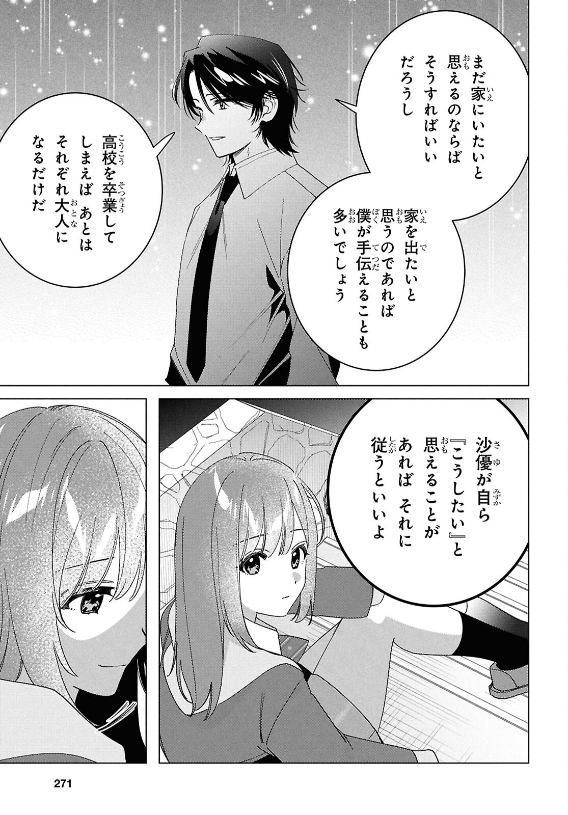 ひげひろ - raw - 第64話 - https://jpee.aabb.to/JPEE/64000300751/pw0sk4davhr.jpg