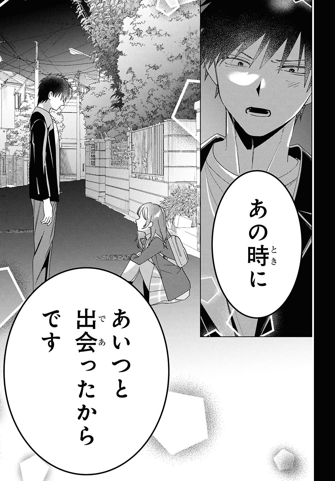 ひげひろ - raw - 第64話 - https://jpee.aabb.to/JPEE/64000300751/q42nc22f1ee.jpg
