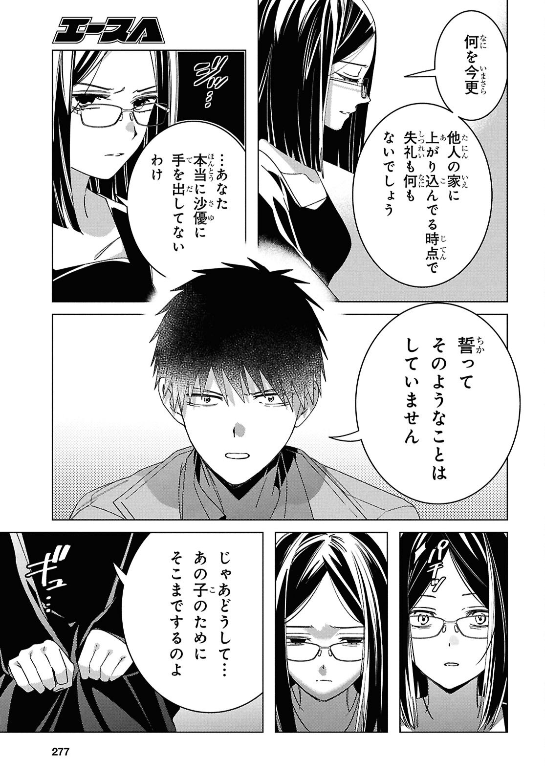 ひげひろ - raw - 第64話 - https://jpee.aabb.to/JPEE/64000300751/qomubx5vv0v.jpg