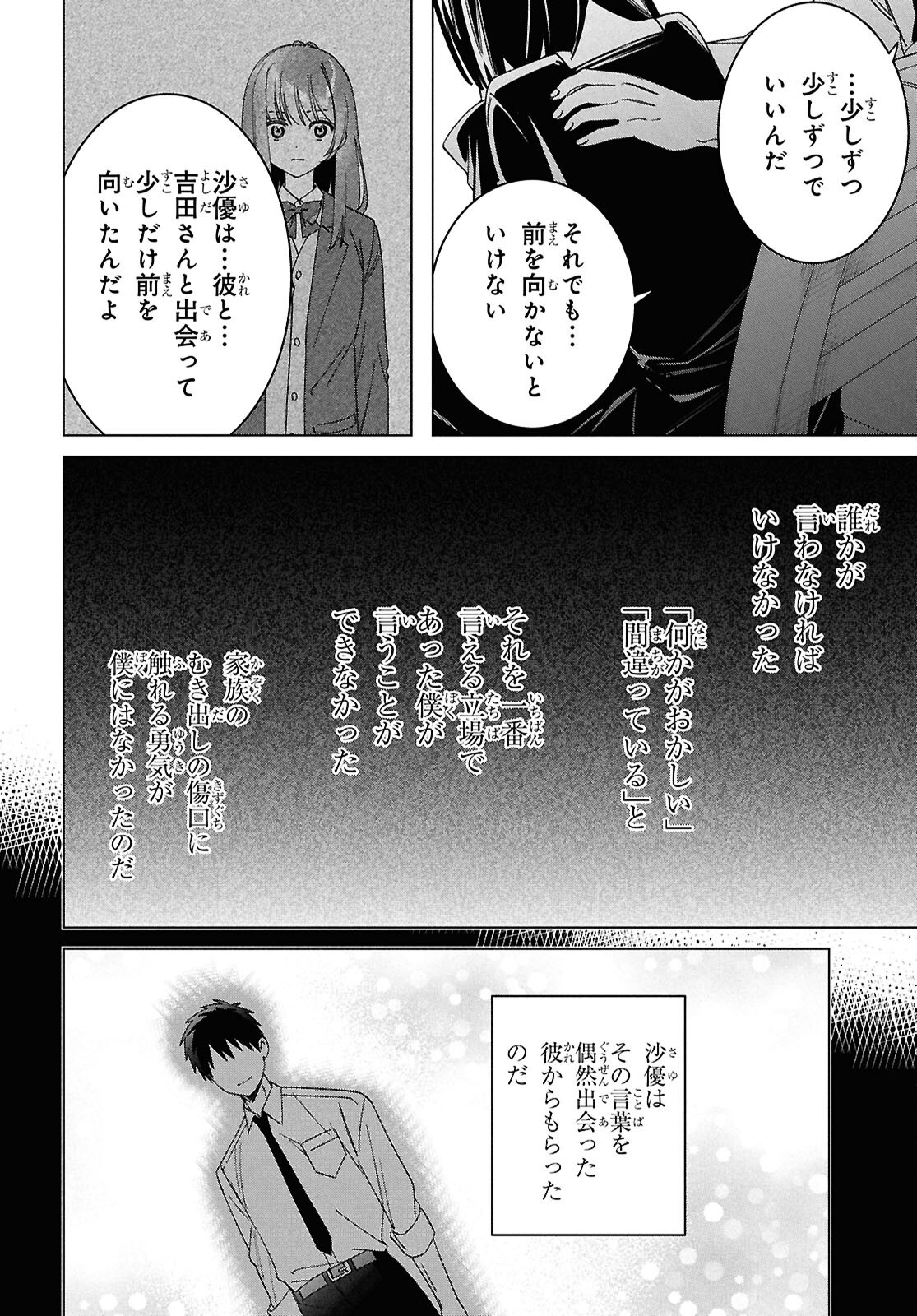 ひげひろ - raw - 第64話 - https://jpee.aabb.to/JPEE/64000300751/r0vrowrzcnw.jpg