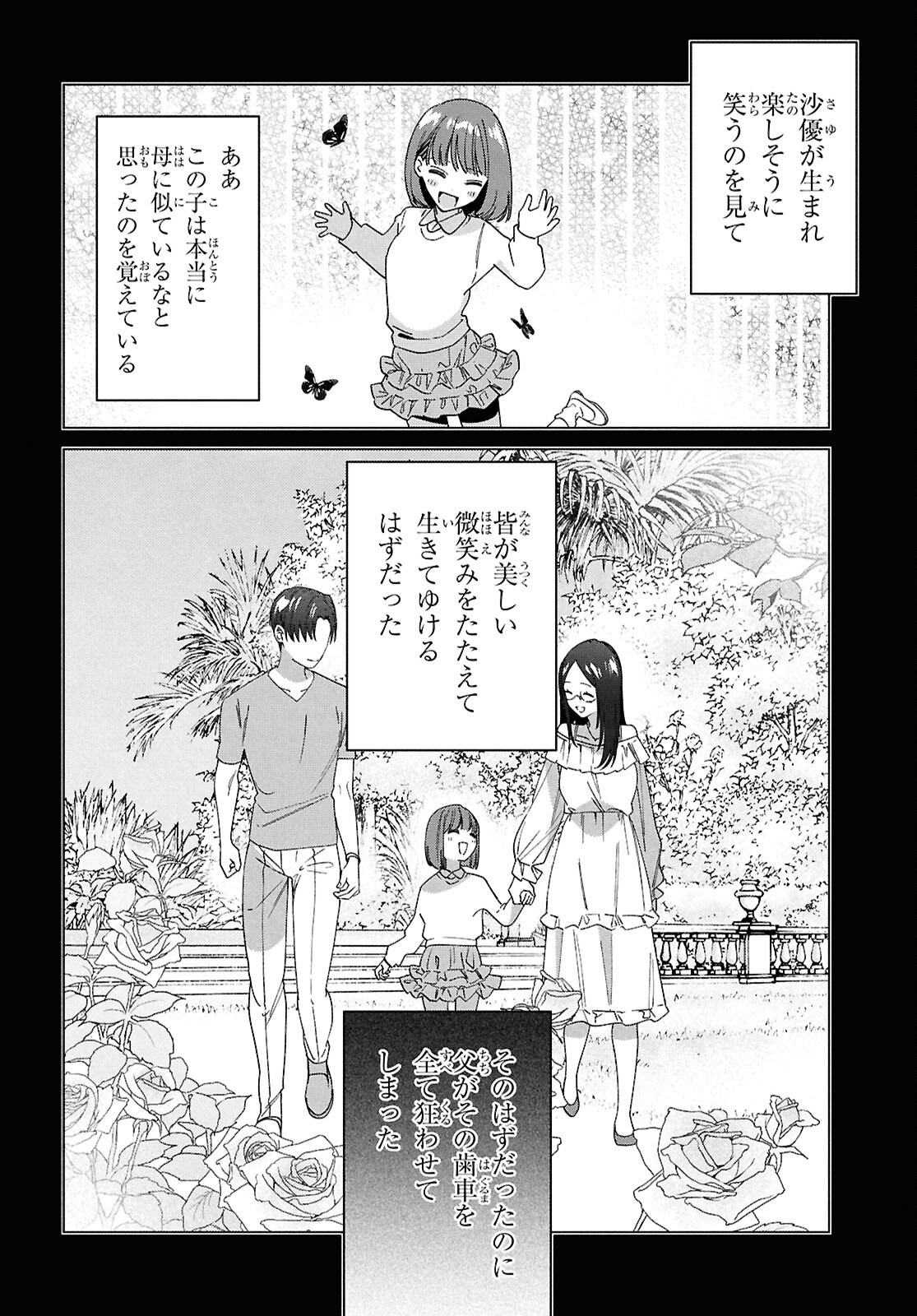 ひげひろ - raw - 第64話 - https://jpee.aabb.to/JPEE/64000300751/rb1vdzdd50o.jpg