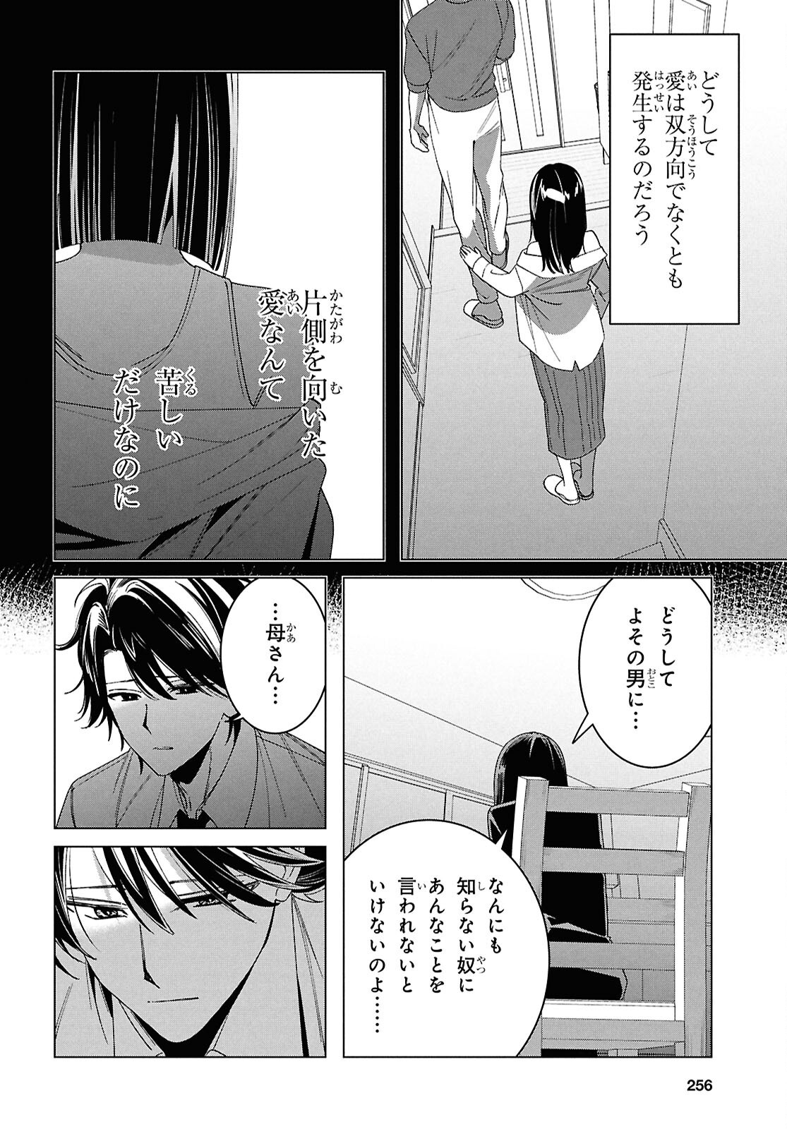 ひげひろ - raw - 第64話 - https://jpee.aabb.to/JPEE/64000300751/rir14gvjfrf.jpg