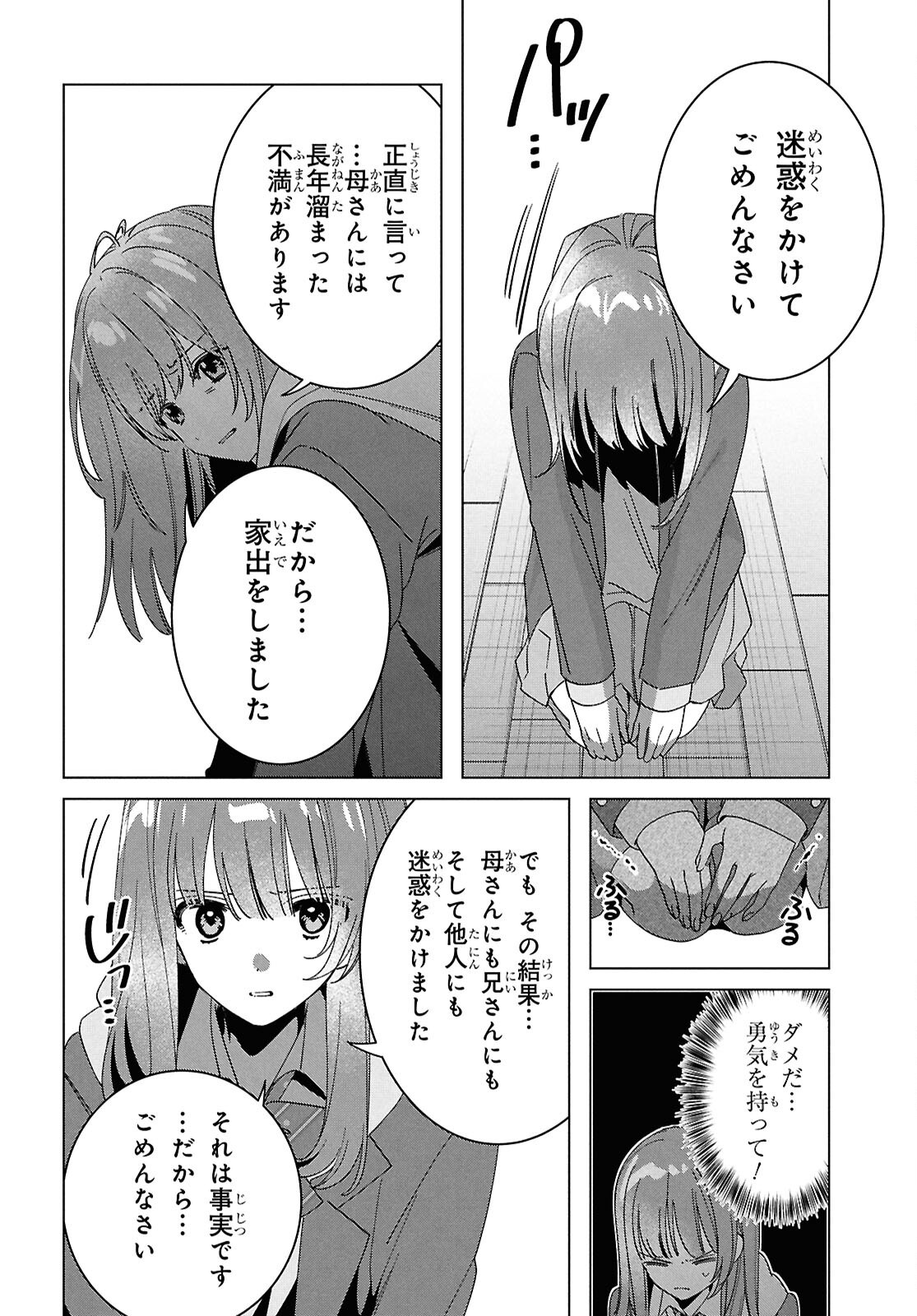 ひげひろ - raw - 第64話 - https://jpee.aabb.to/JPEE/64000300751/u03xk0o50br.jpg