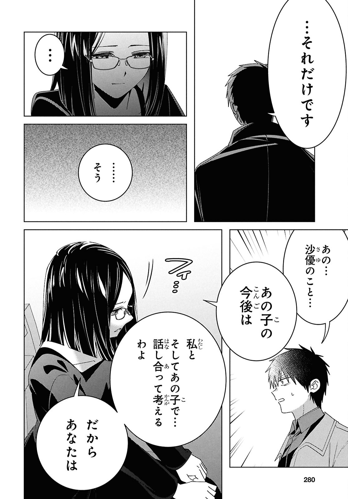 ひげひろ - raw - 第64話 - https://jpee.aabb.to/JPEE/64000300751/v2ady3fujjv.jpg