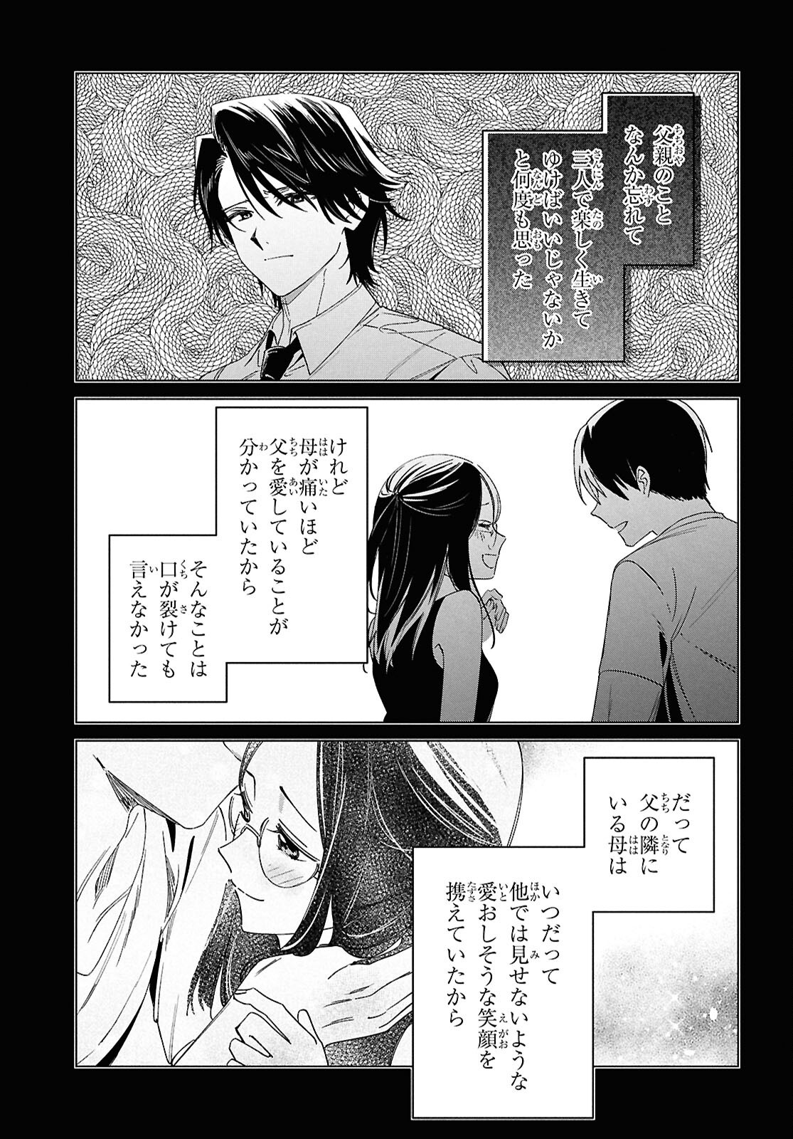ひげひろ - raw - 第64話 - https://jpee.aabb.to/JPEE/64000300751/x0oumfsd4uy.jpg