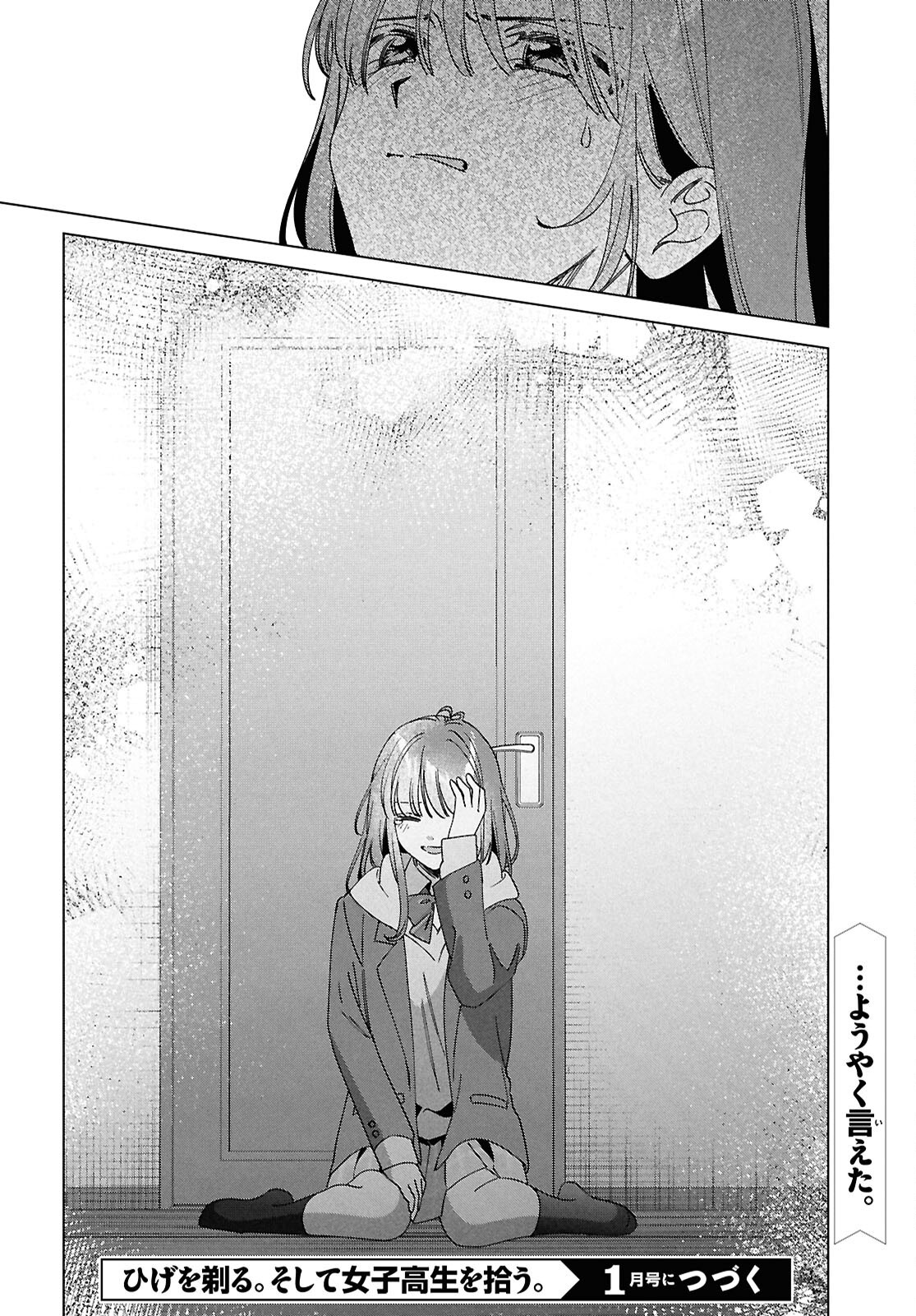 ひげひろ - raw - 第64話 - https://jpee.aabb.to/JPEE/64000300751/z4ydv0g2ry0.jpg