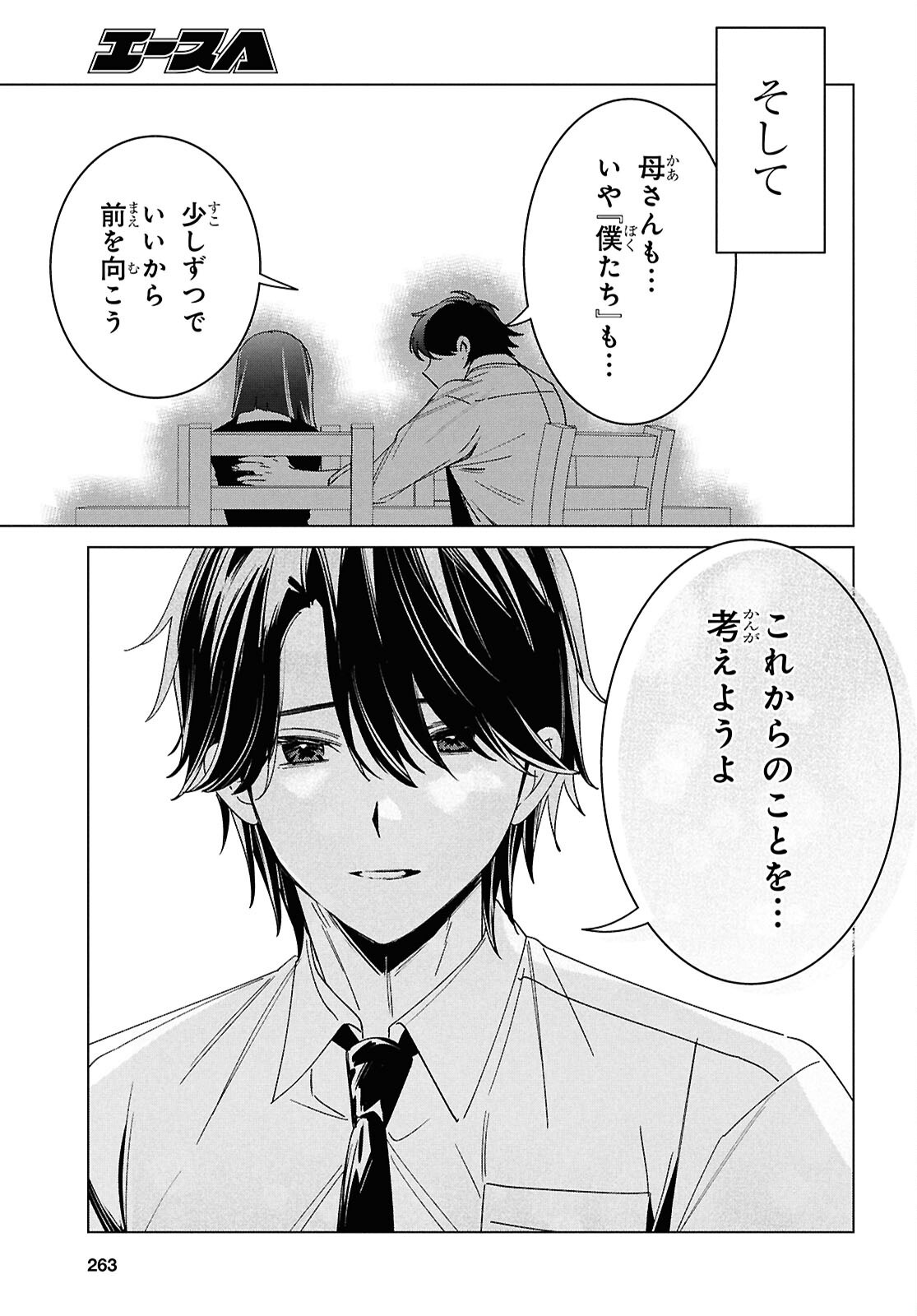 ひげひろ - raw - 第64話 - https://jpee.aabb.to/JPEE/64000300751/zfjjpzew0wt.jpg