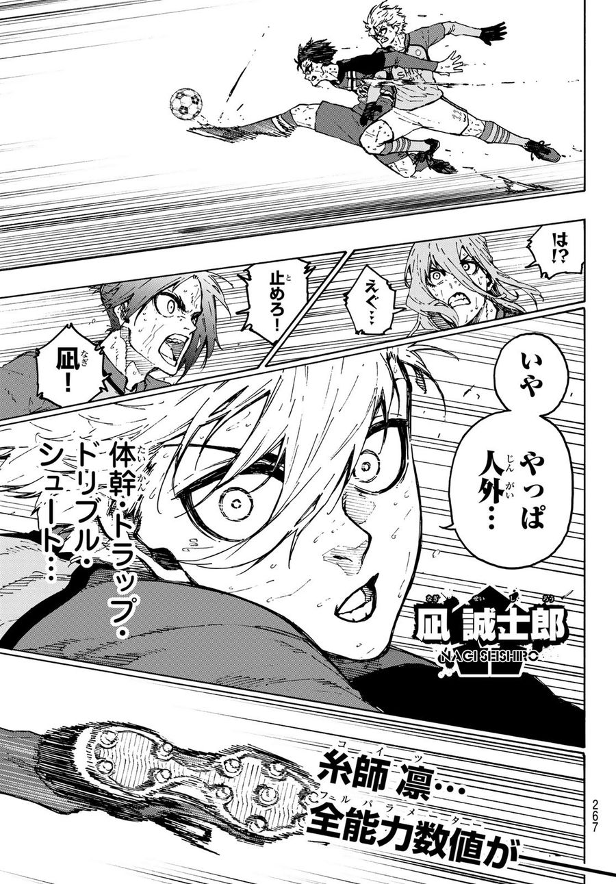 ブルーロック - raw - 第239話 - https://jpee.aabb.to/JPEE/6405/153hbr51pta.jpg