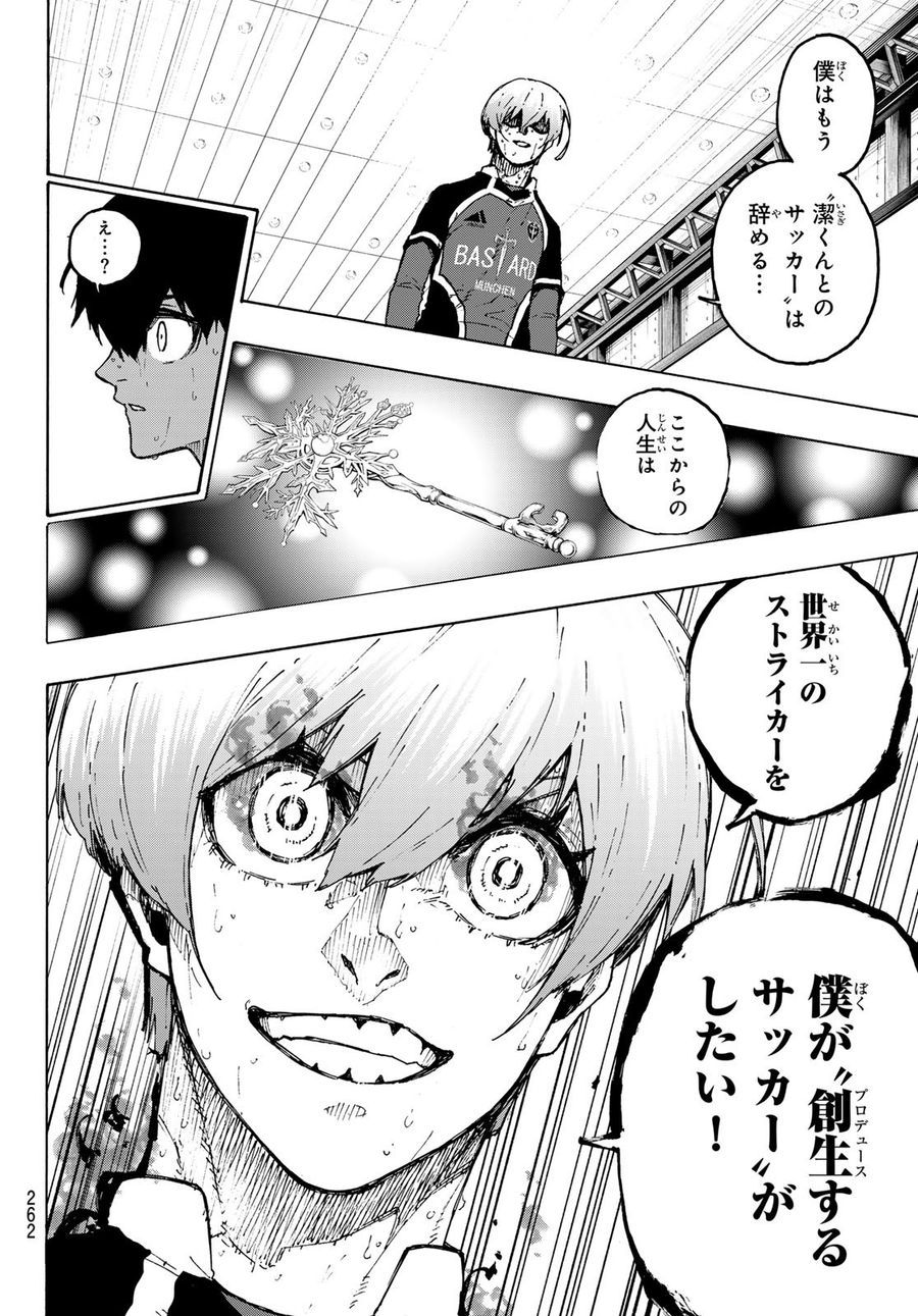 ブルーロック - raw - 第239話 - https://jpee.aabb.to/JPEE/6405/5324xocfiuy.jpg