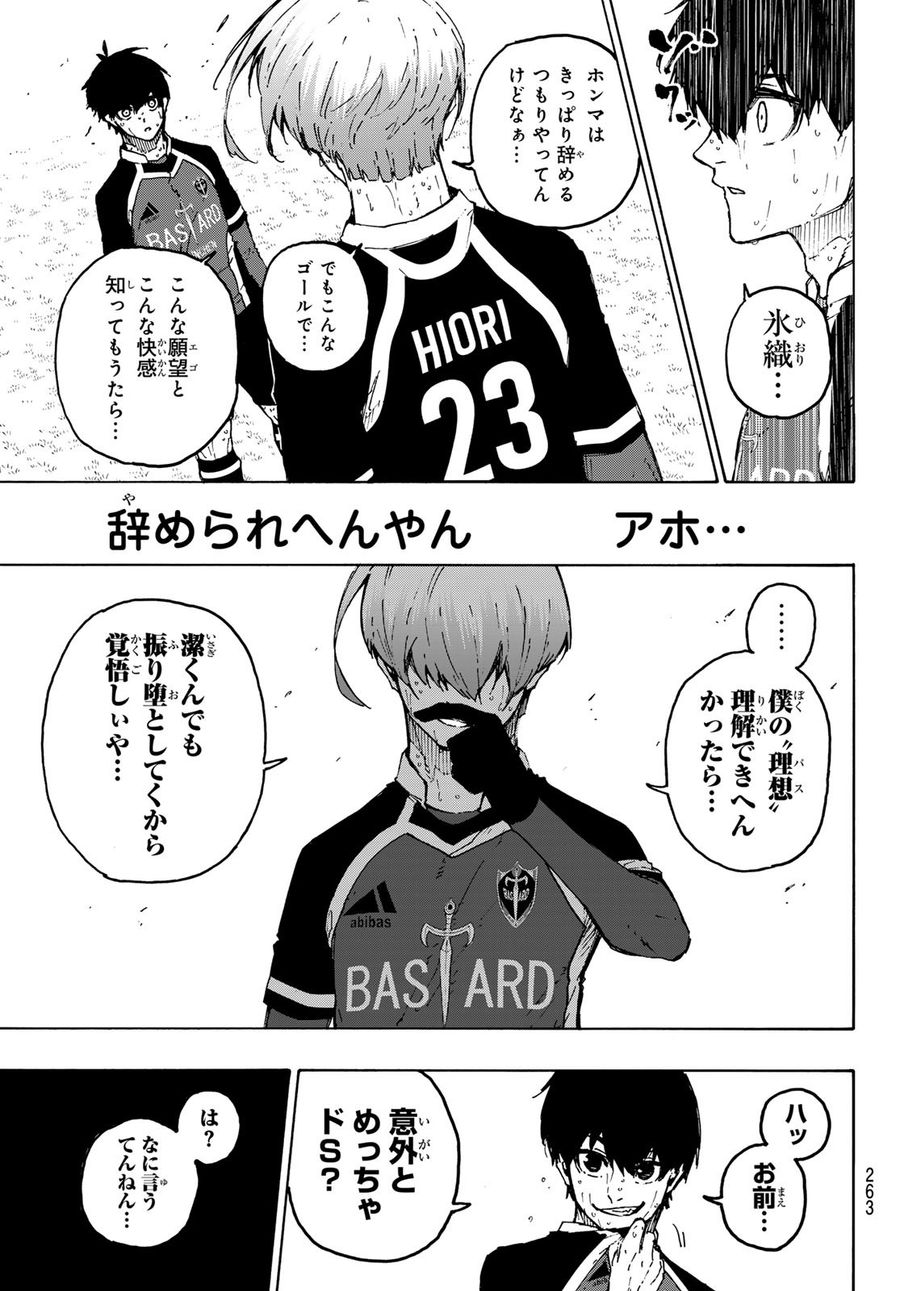 ブルーロック - raw - 第239話 - https://jpee.aabb.to/JPEE/6405/5ehybgmoizq.jpg