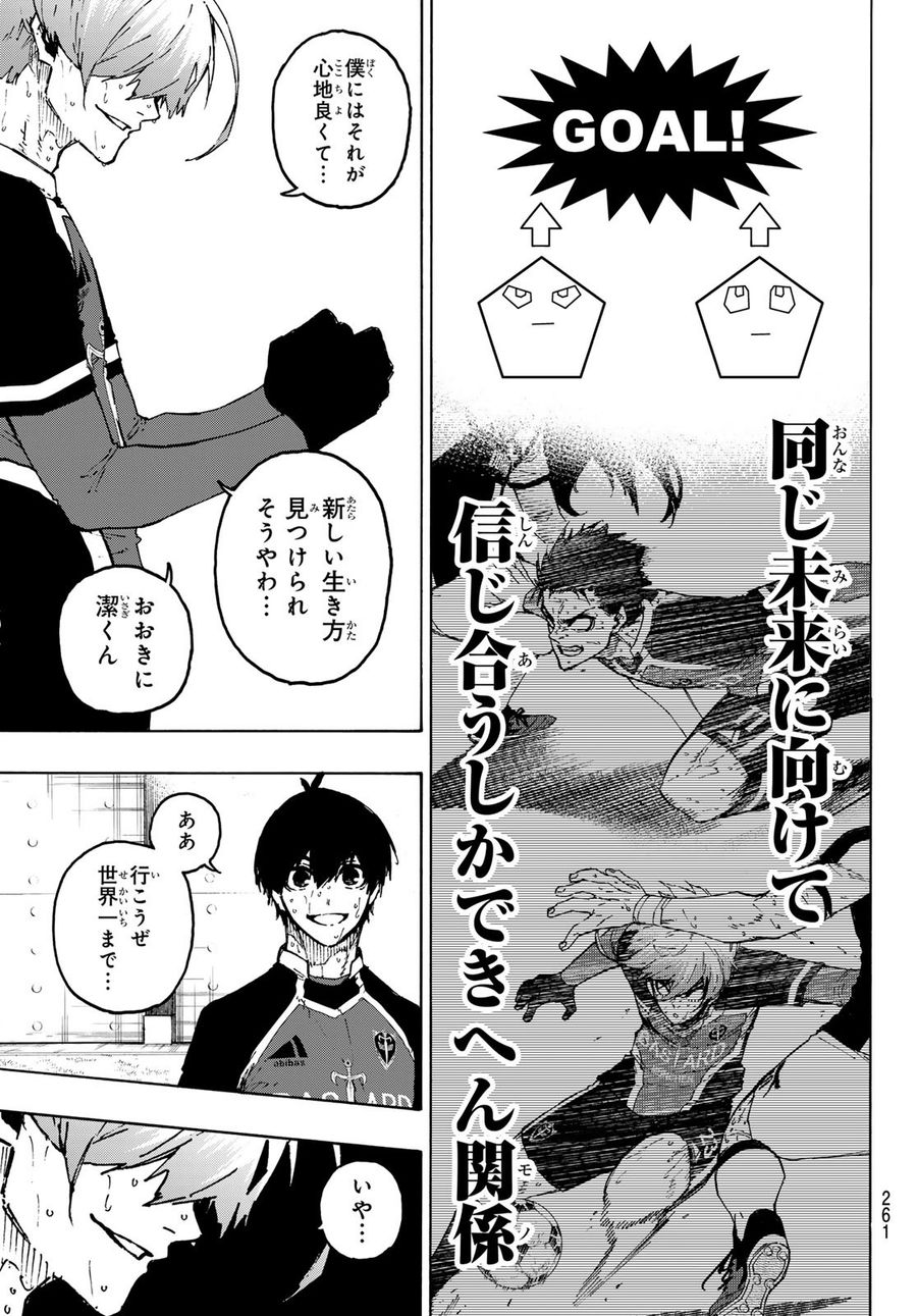 ブルーロック - raw - 第239話 - https://jpee.aabb.to/JPEE/6405/ac2oxcnulbx.jpg