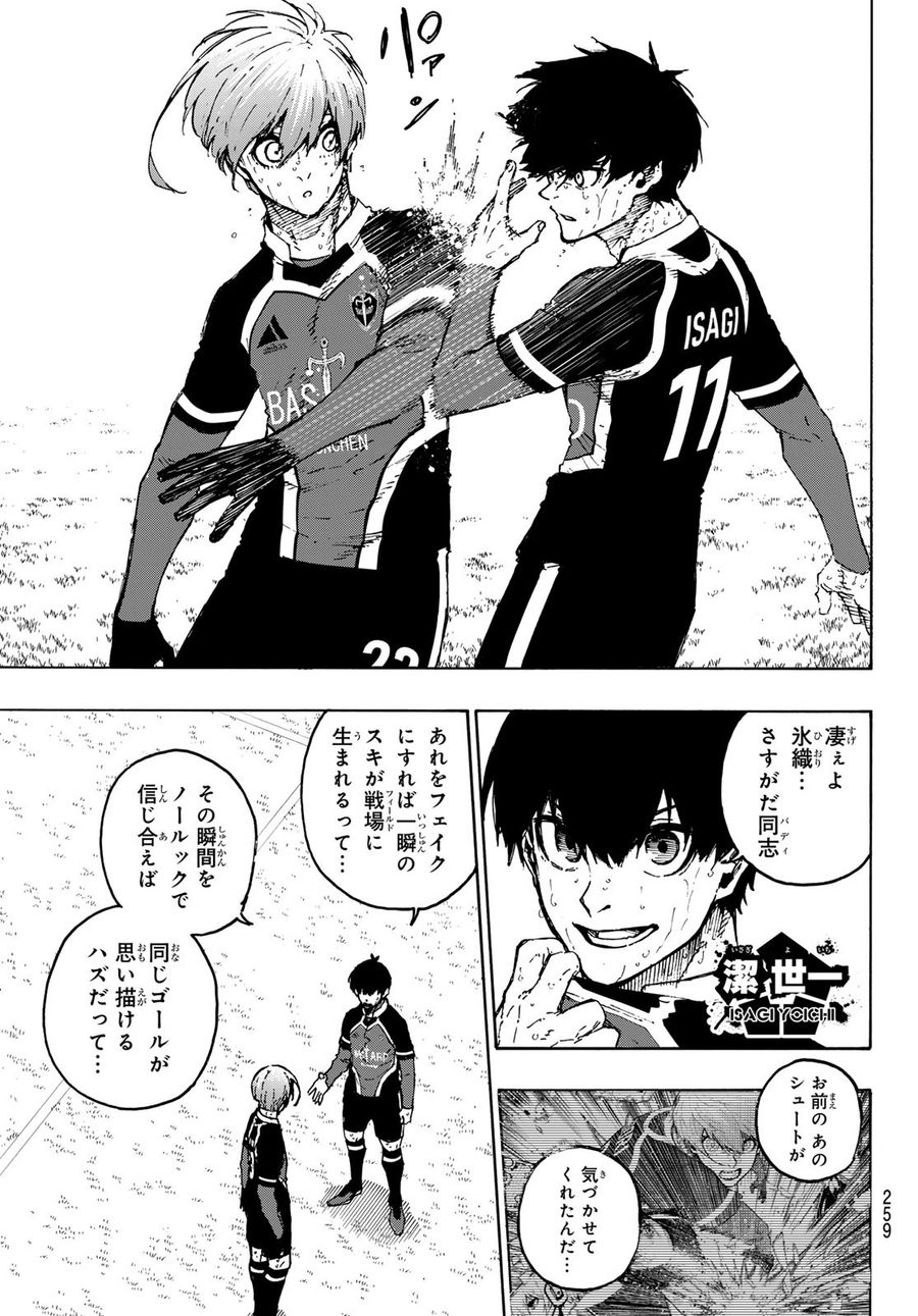 ブルーロック - raw - 第239話 - https://jpee.aabb.to/JPEE/6405/c2peems0qyt.jpg
