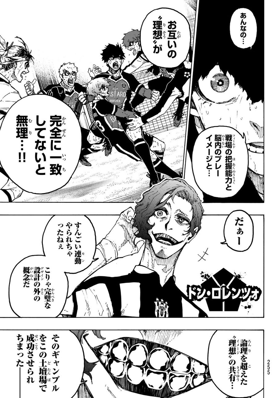 ブルーロック - raw - 第239話 - https://jpee.aabb.to/JPEE/6405/cqa4xjrtahf.jpg