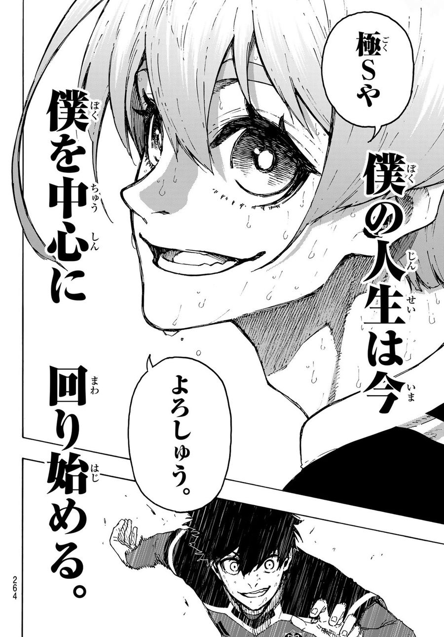 ブルーロック - raw - 第239話 - https://jpee.aabb.to/JPEE/6405/enqhjfz02ns.jpg