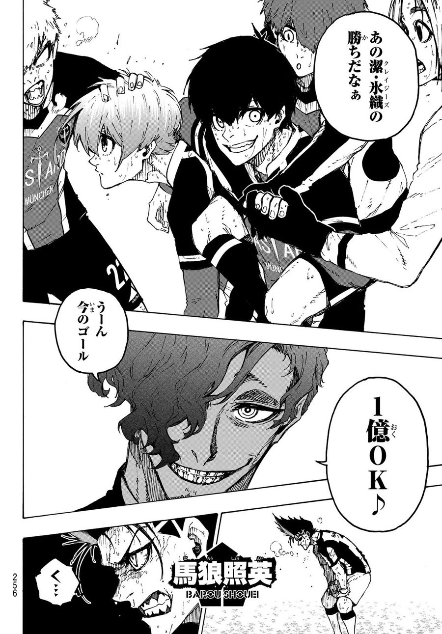 ブルーロック - raw - 第239話 - https://jpee.aabb.to/JPEE/6405/p0pm33uu2vg.jpg