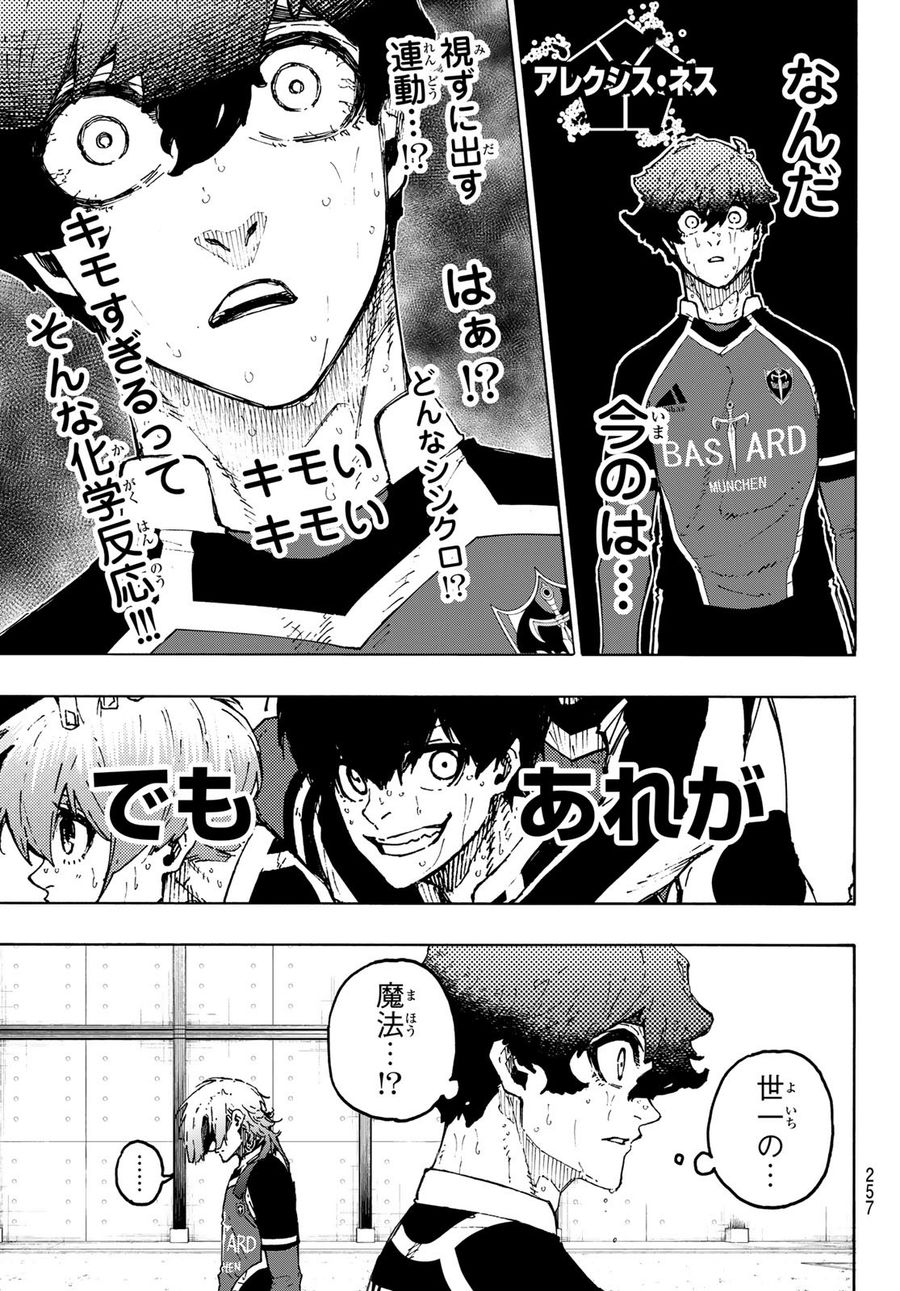 ブルーロック - raw - 第239話 - https://jpee.aabb.to/JPEE/6405/pmjy2eqbuum.jpg