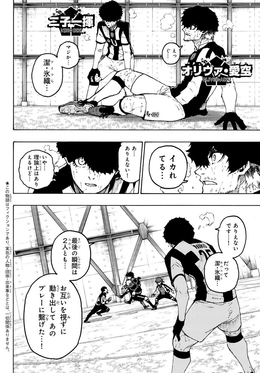 ブルーロック - raw - 第239話 - https://jpee.aabb.to/JPEE/6405/s3kccd0fzks.jpg