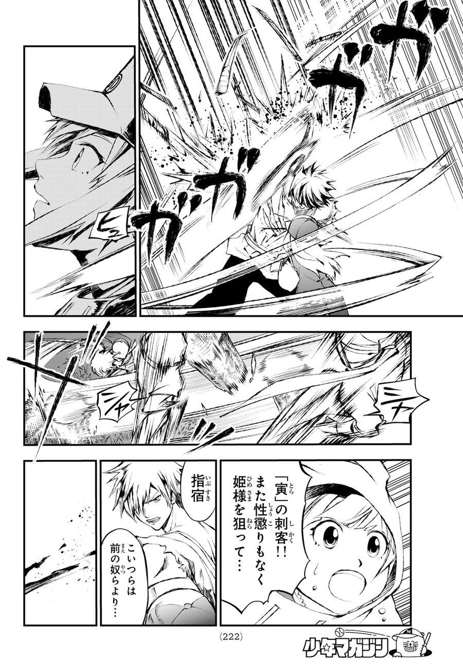 12