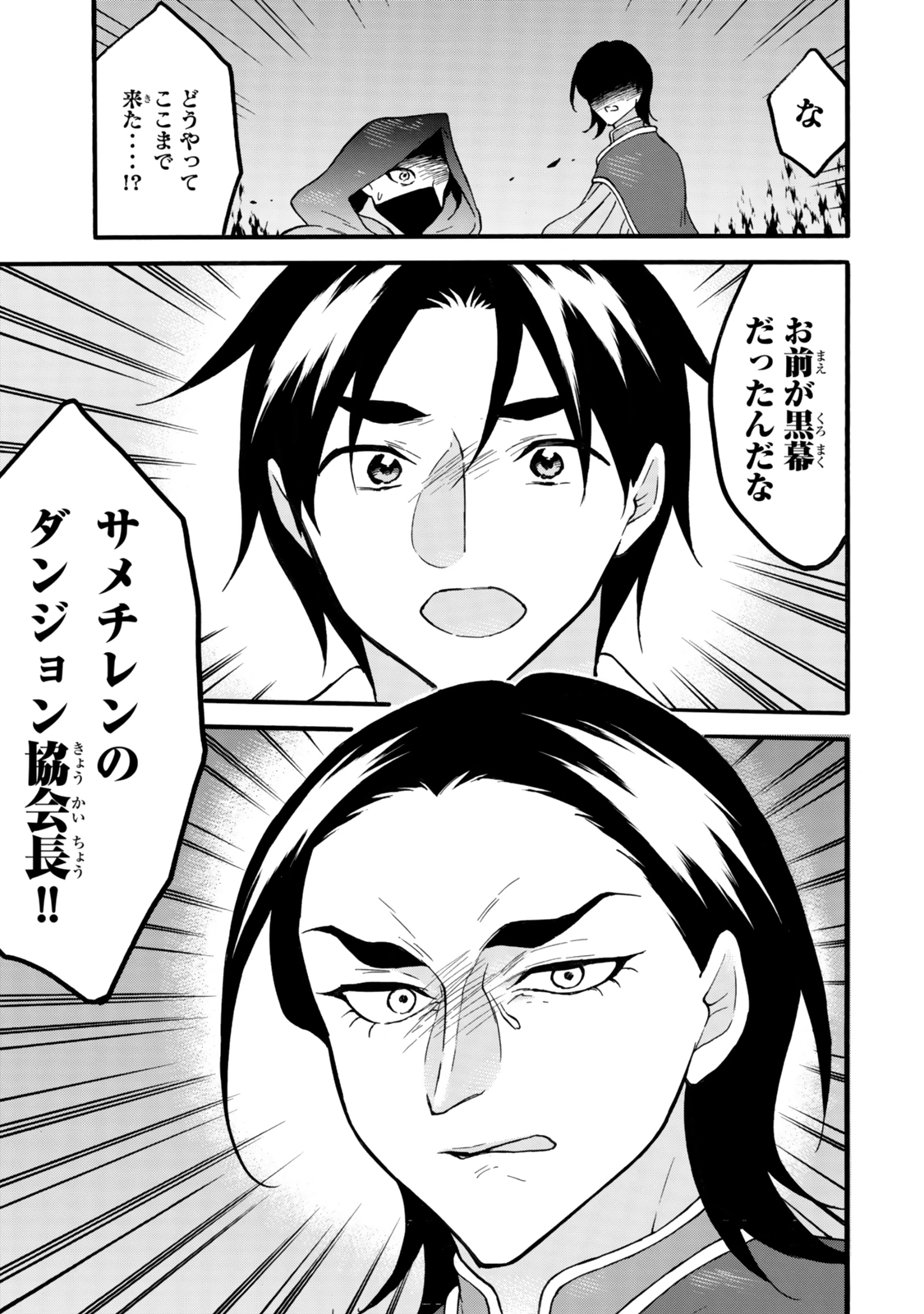 レベル1だけどユニークスキルで最強です - raw - 第64.1話 - https://jpee.aabb.to/JPEE/6410046/25as11bvmc2.jpg