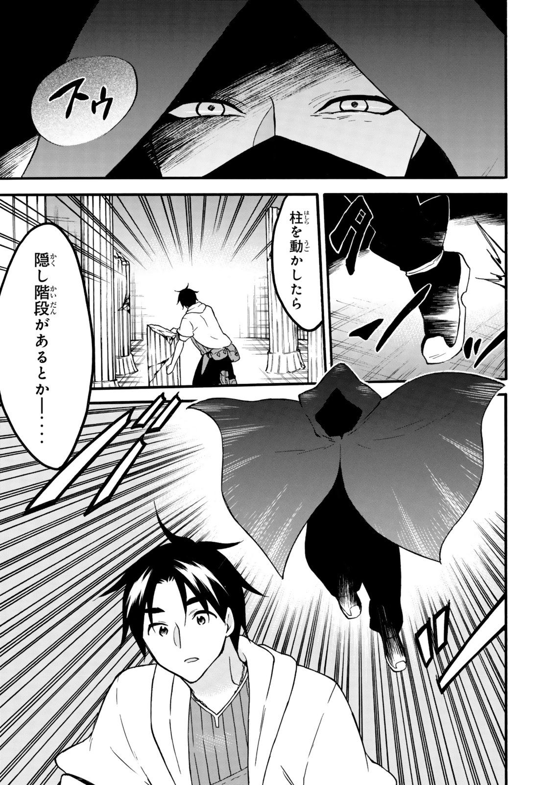 レベル1だけどユニークスキルで最強です - raw - 第64.1話 - https://jpee.aabb.to/JPEE/6410046/4arlqewuxte.jpg