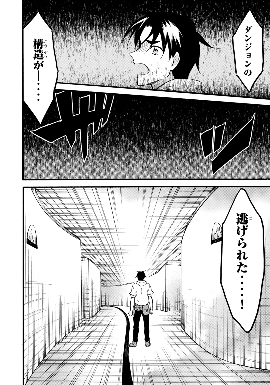 レベル1だけどユニークスキルで最強です - raw - 第64.1話 - https://jpee.aabb.to/JPEE/6410046/bt5w2swdhbn.jpg