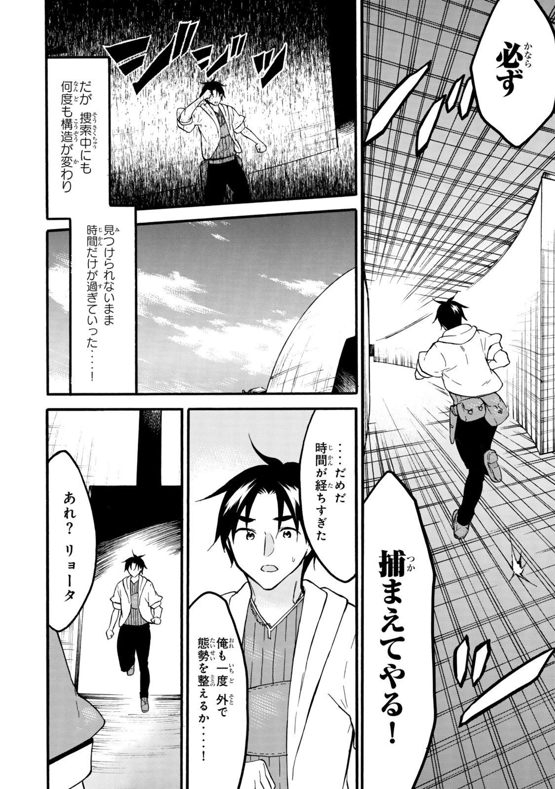 レベル1だけどユニークスキルで最強です - raw - 第64.1話 - https://jpee.aabb.to/JPEE/6410046/ccq4fkoq5hg.jpg