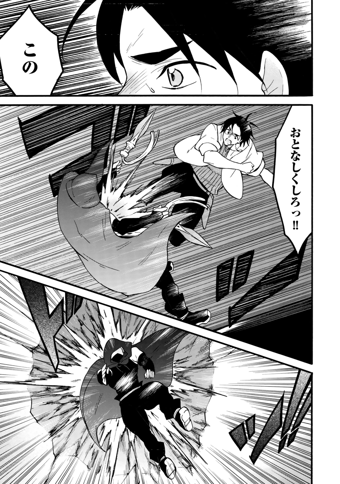 レベル1だけどユニークスキルで最強です - raw - 第64.1話 - https://jpee.aabb.to/JPEE/6410046/ne4jzybxxc0.jpg