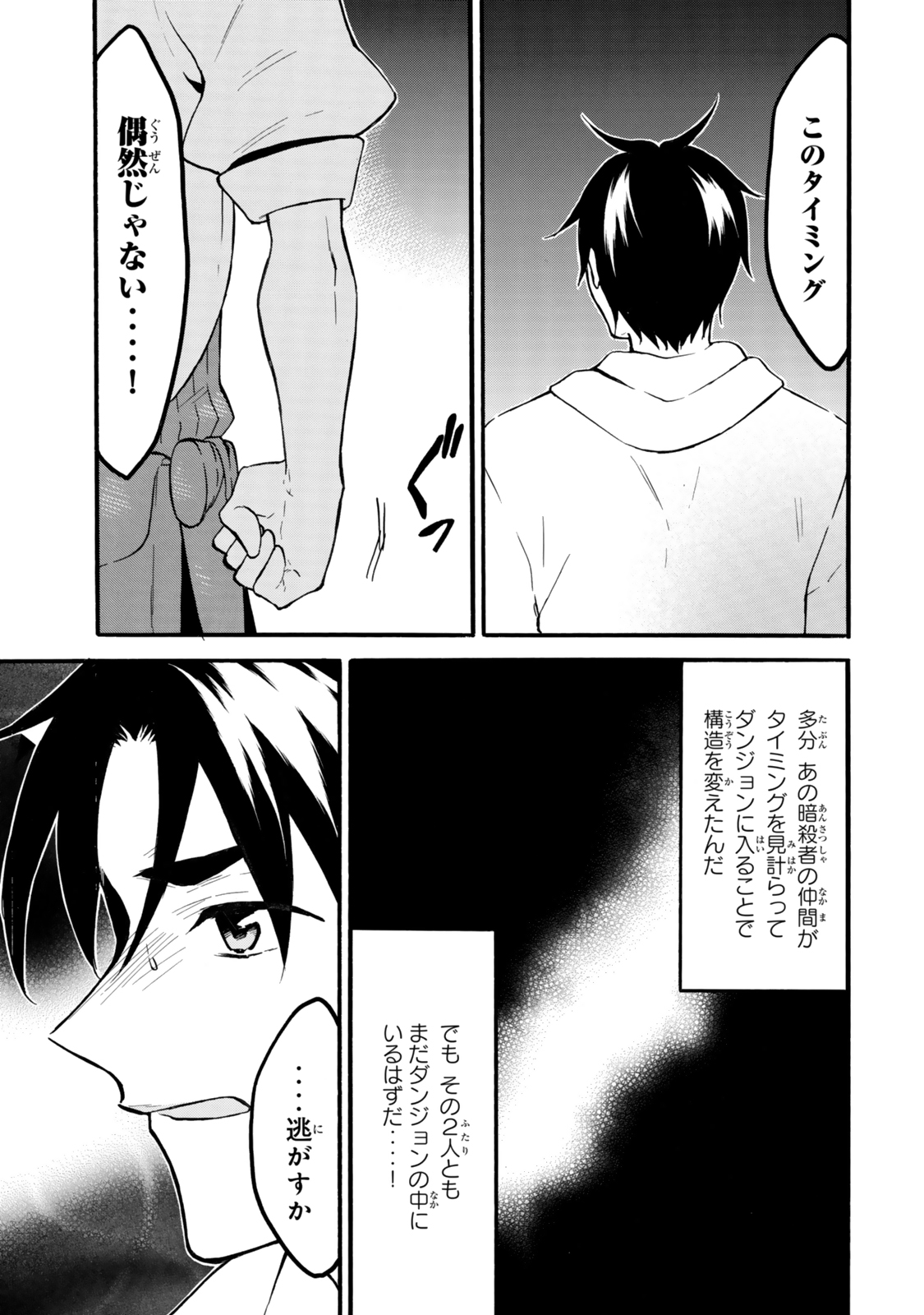 レベル1だけどユニークスキルで最強です - raw - 第64.1話 - https://jpee.aabb.to/JPEE/6410046/puzyagrpydj.jpg