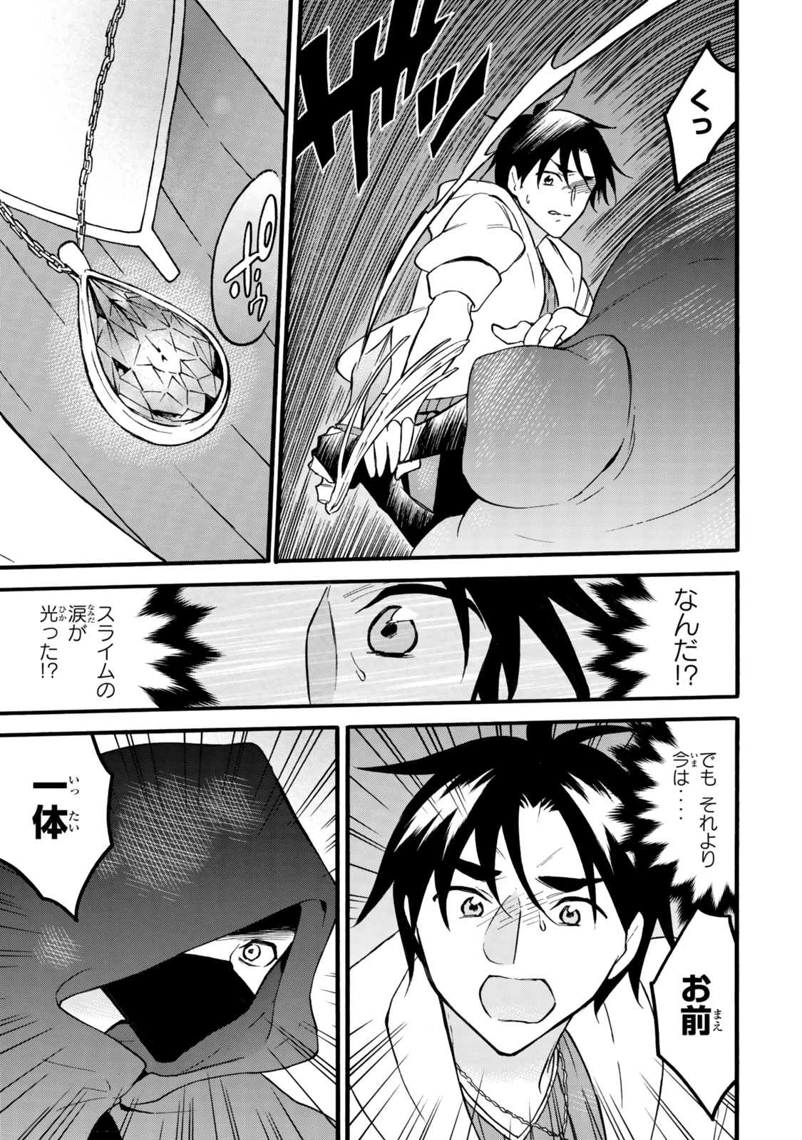 レベル1だけどユニークスキルで最強です - raw - 第64.1話 - https://jpee.aabb.to/JPEE/6410046/znfob0n1zg0.jpg