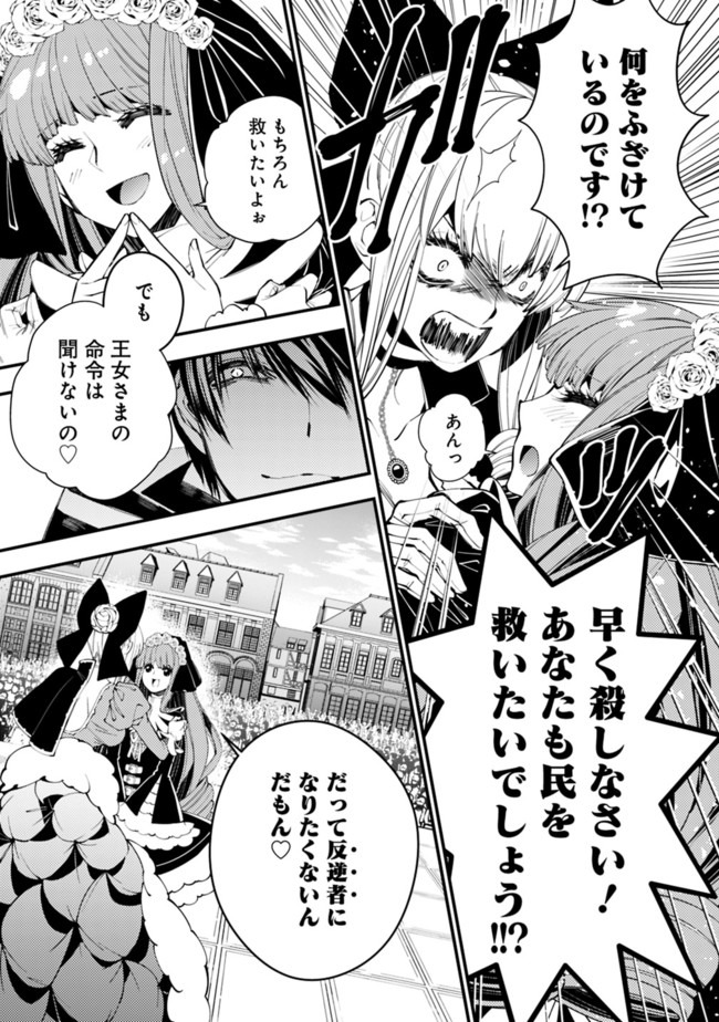 復讐を希う最強勇者は、闇の力で殲滅無双する - raw - 第31話 - https://jpee.aabb.to/JPEE/64107/a143m1xufbc.jpg