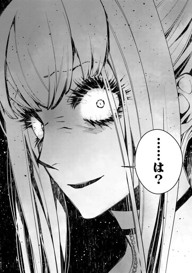 復讐を希う最強勇者は、闇の力で殲滅無双する - raw - 第31話 - https://jpee.aabb.to/JPEE/64107/cseofgltg35.jpg