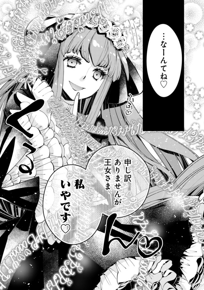 復讐を希う最強勇者は、闇の力で殲滅無双する - raw - 第31話 - https://jpee.aabb.to/JPEE/64107/dvutckl2tvq.jpg