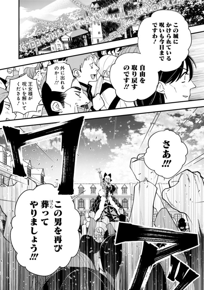 復讐を希う最強勇者は、闇の力で殲滅無双する - raw - 第31話 - https://jpee.aabb.to/JPEE/64107/efzxbnjjjin.jpg