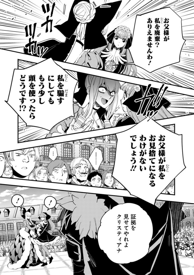 復讐を希う最強勇者は、闇の力で殲滅無双する - raw - 第31話 - https://jpee.aabb.to/JPEE/64107/ezez254efde.jpg