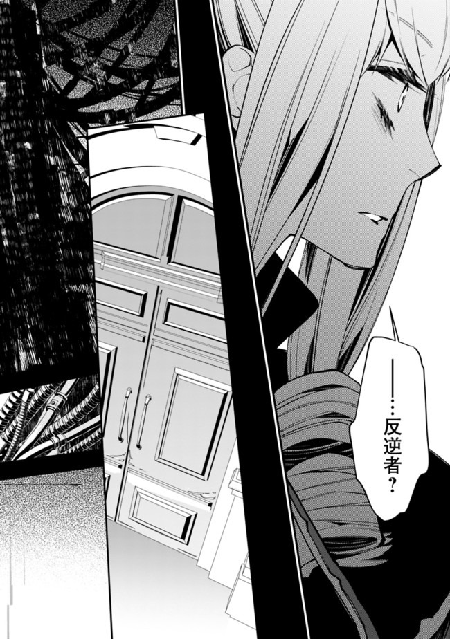 復讐を希う最強勇者は、闇の力で殲滅無双する - raw - 第31話 - https://jpee.aabb.to/JPEE/64107/i2nhgerr4gs.jpg